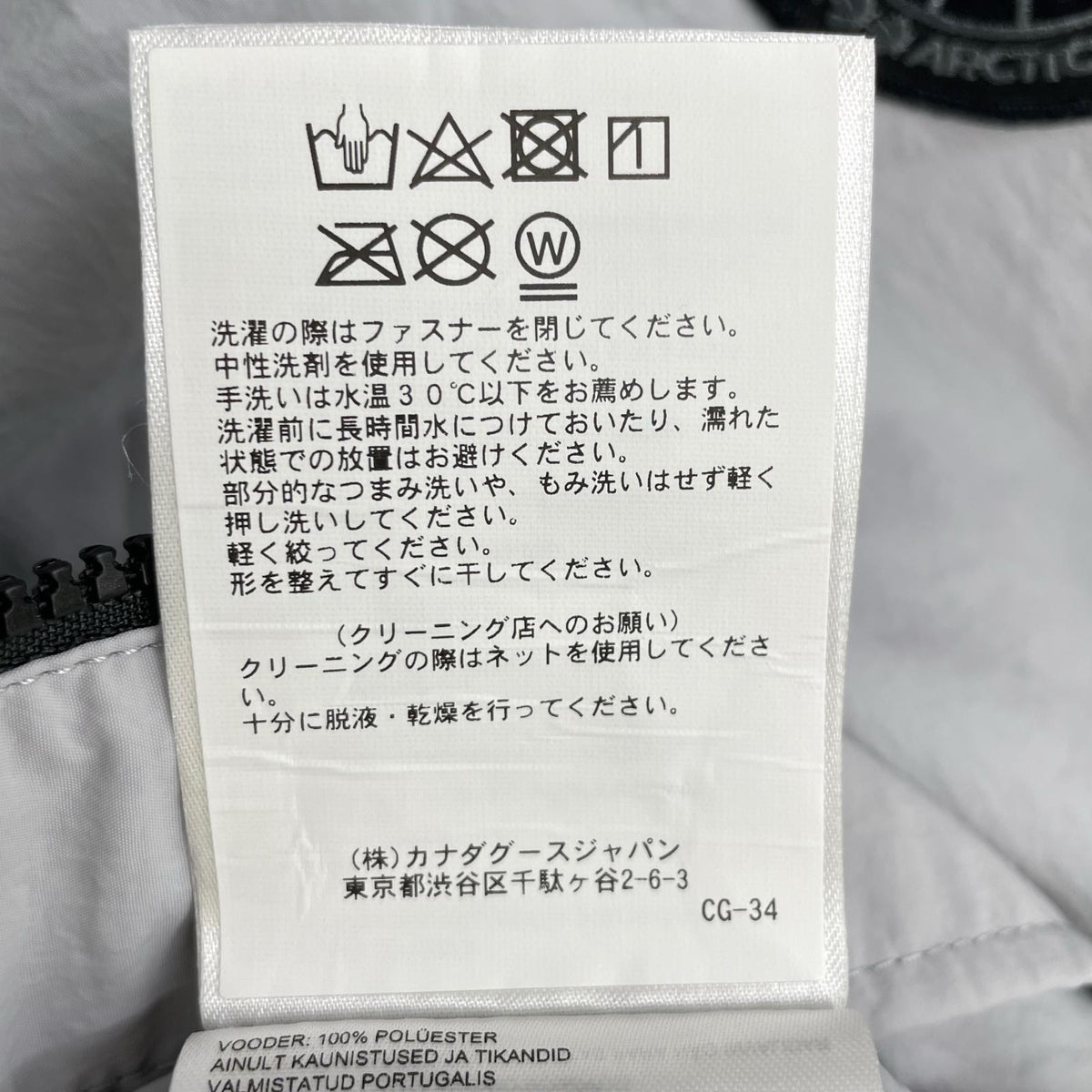 CANADA GOOSE カナダグース 2440MB Black Label Faber Hoodie/フェーバーフーディ グレー W-ZIP ナイロンフーディジャケット トップス