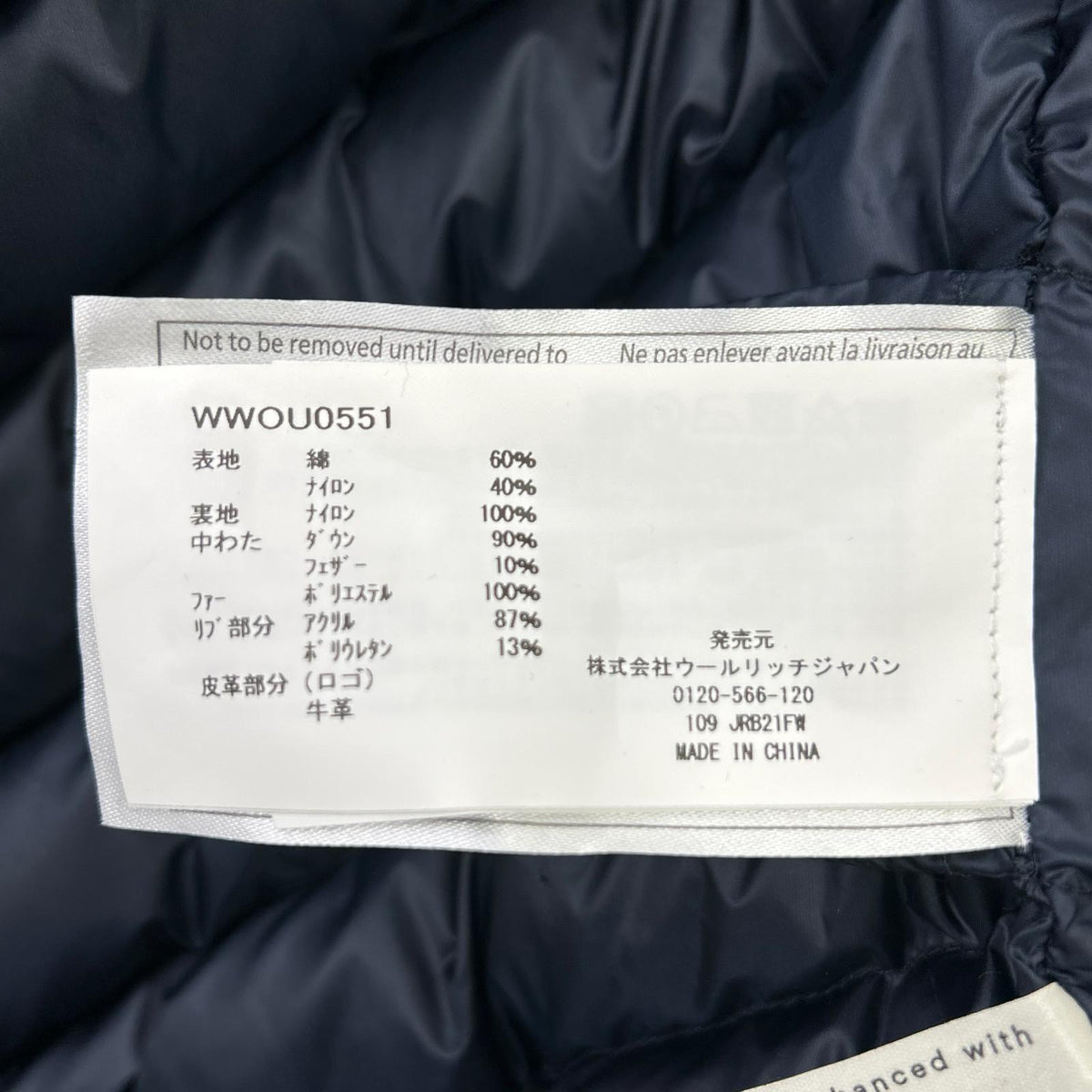 WOOLRICH ウールリッチ WWOU0551 ネイビー BOW BRIDGE PARKA ボウ ブリッジ パーカ ダウンジャケット ジャケット