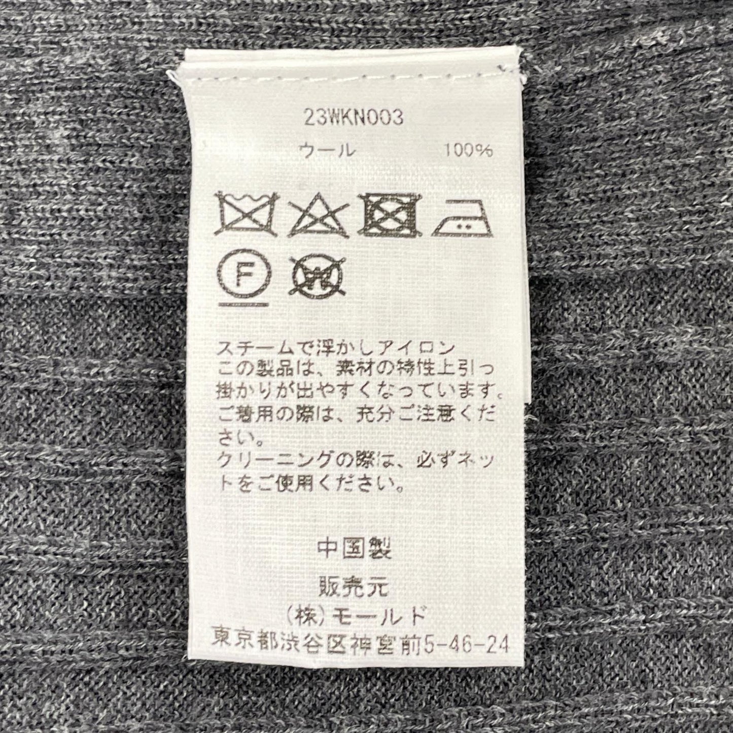CINOH チノ 23WKN003 TURTLENECK TIGHT KNIT ニット トップス