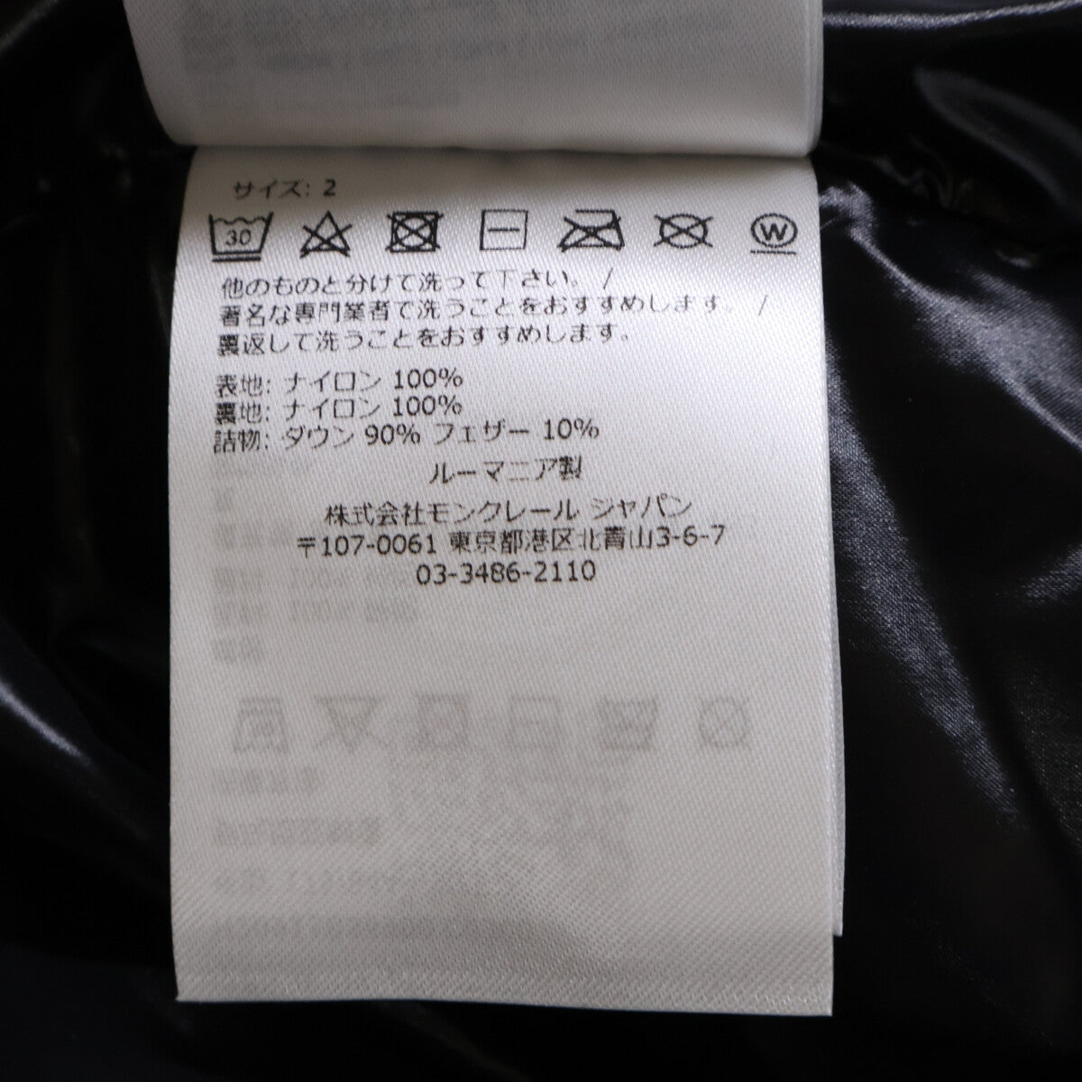 MONTCLA/蒙克莱 标识饰带 连帽 羽绒夹克 男士 2码