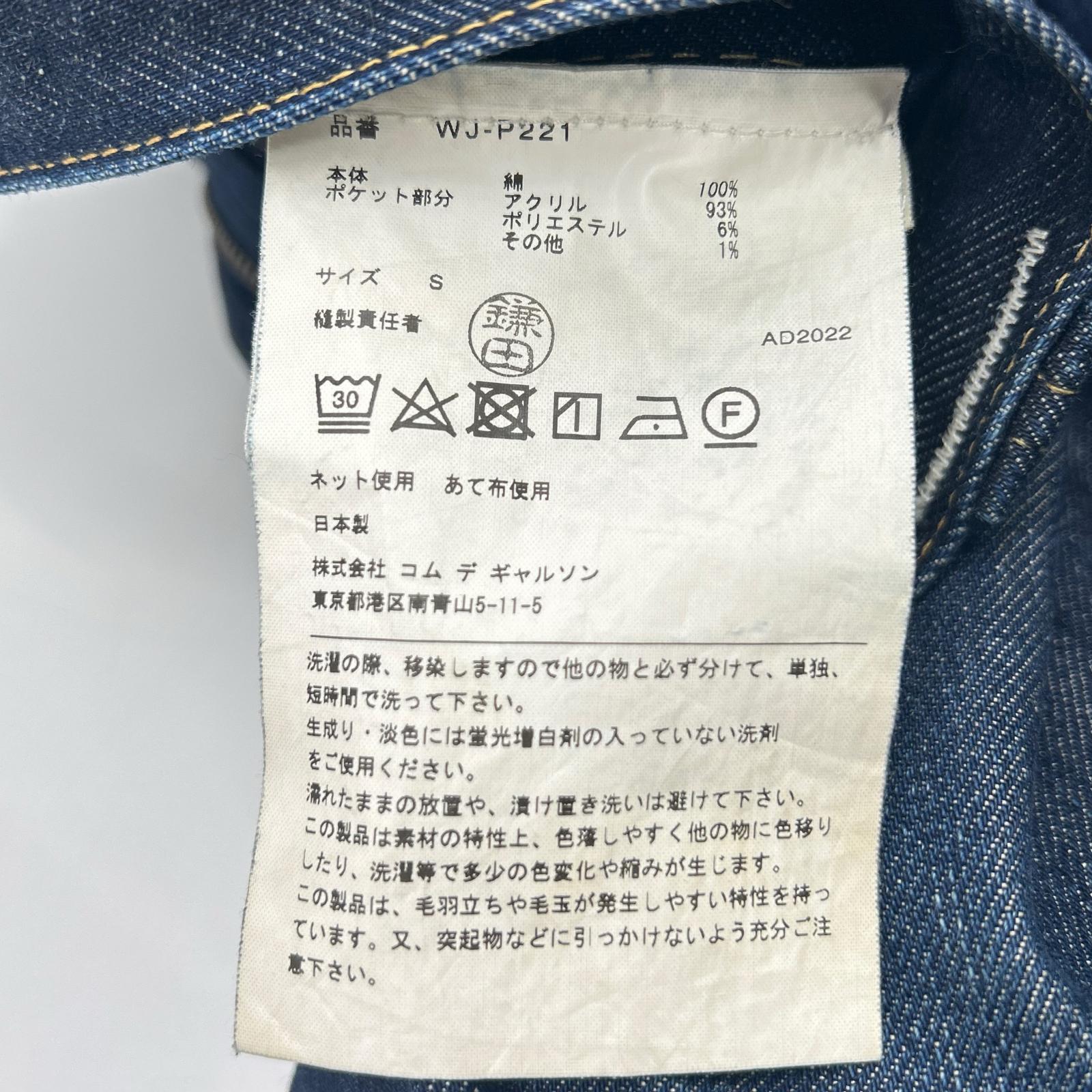 JUNYA WATANABE MAN 渡边淳弥男士 【×Levi's】WJ-P221 22AW 靛蓝色棉质牛仔布联名长裤 下装
