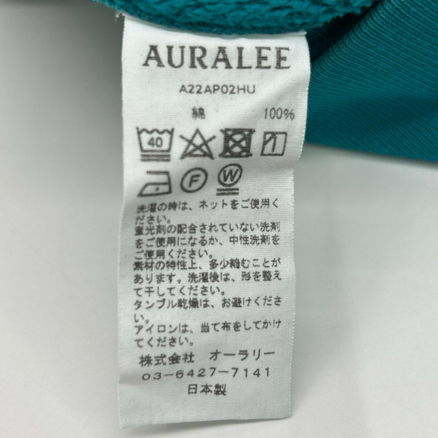 AURALEE オーラリー 22AW A22AP02HU 蓝绿色 秘鲁棉 高密重磅卫衣套头衫