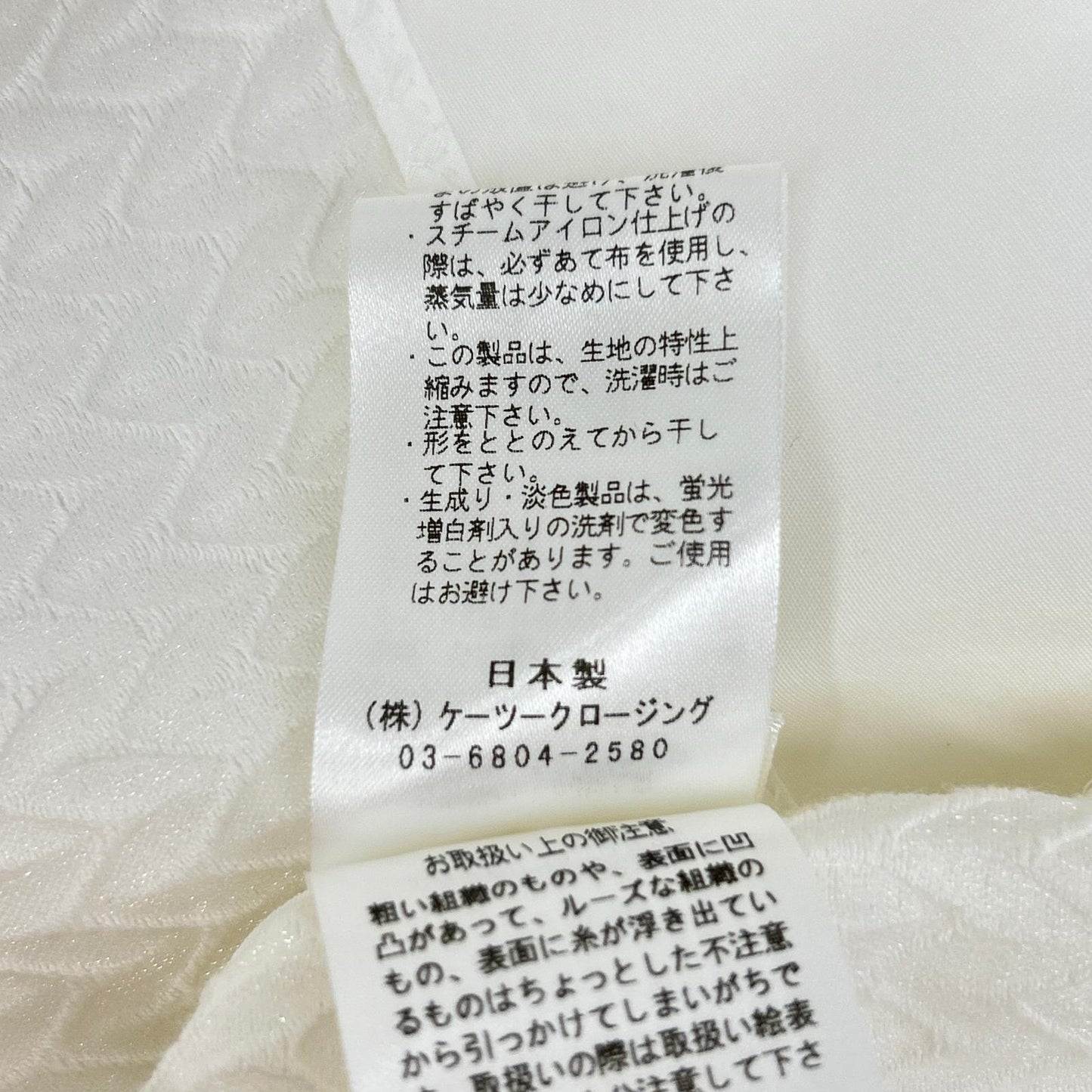 shirocon 白金 24SS SC21-24008SP 白色 棉混心形提花袖口系带套头衬衫 上衣
