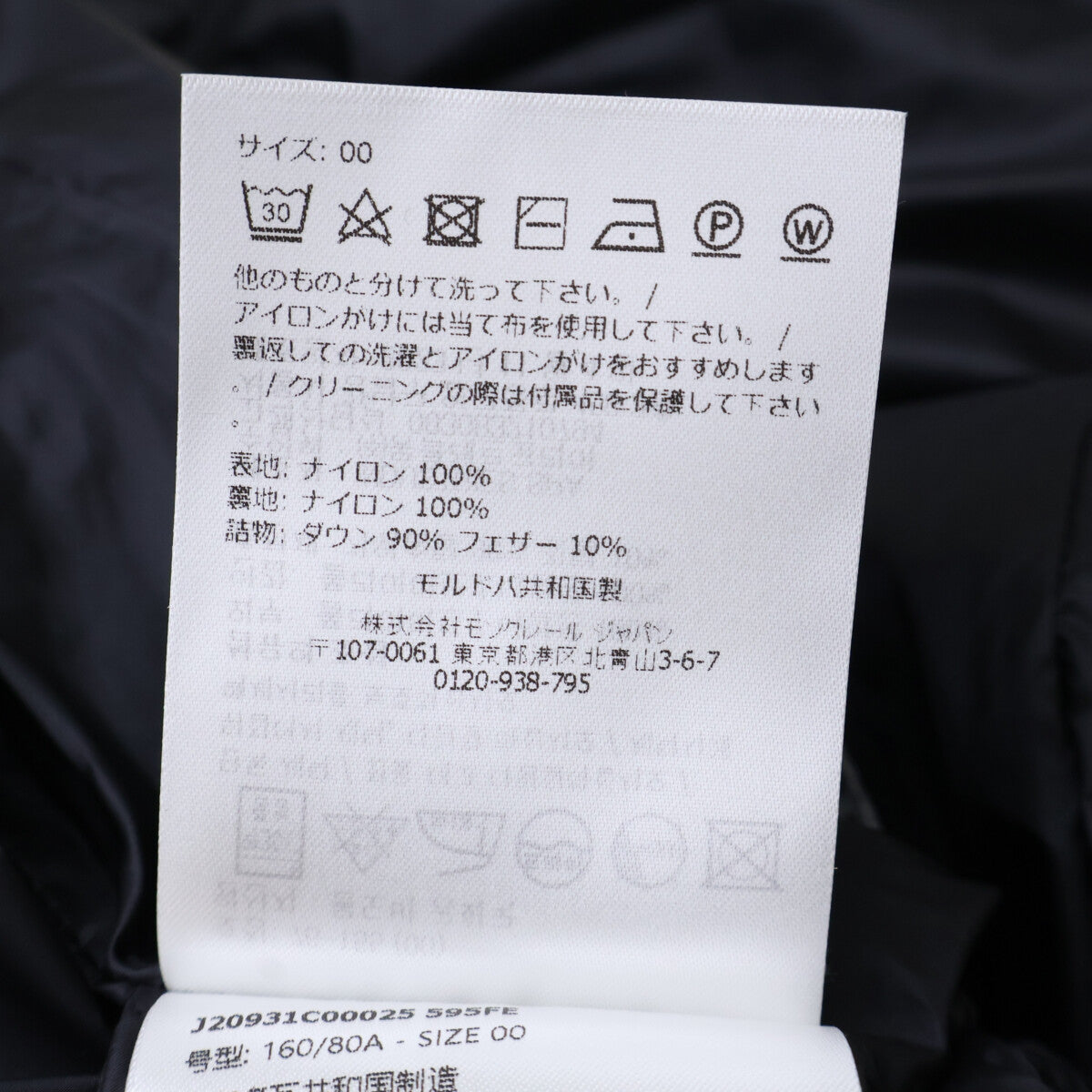 MONCLER モンクレール 【美品/23年製】HIRMA イルマ フーデッドダウン コート