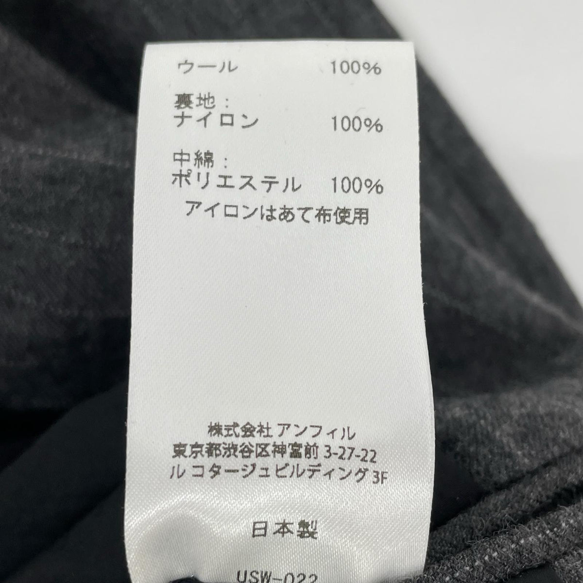 unfil アンフィル チャコール ウール100 ピンストライプ ダブルブレスト コート コート