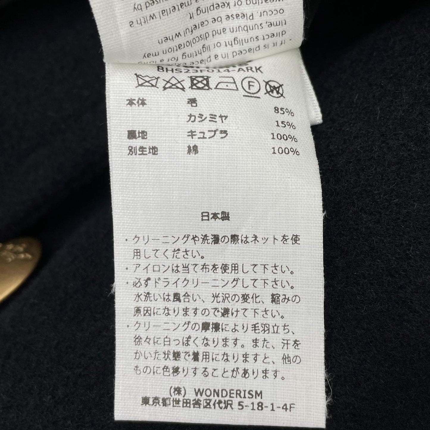 【ONLY ARK別注】BHS23F014-ARK ﾈｲﾋﾞｰ Wool Cashmere Pea Coat ｳｰﾙｶｼﾐﾔPｺｰﾄ コート 3 メンズ