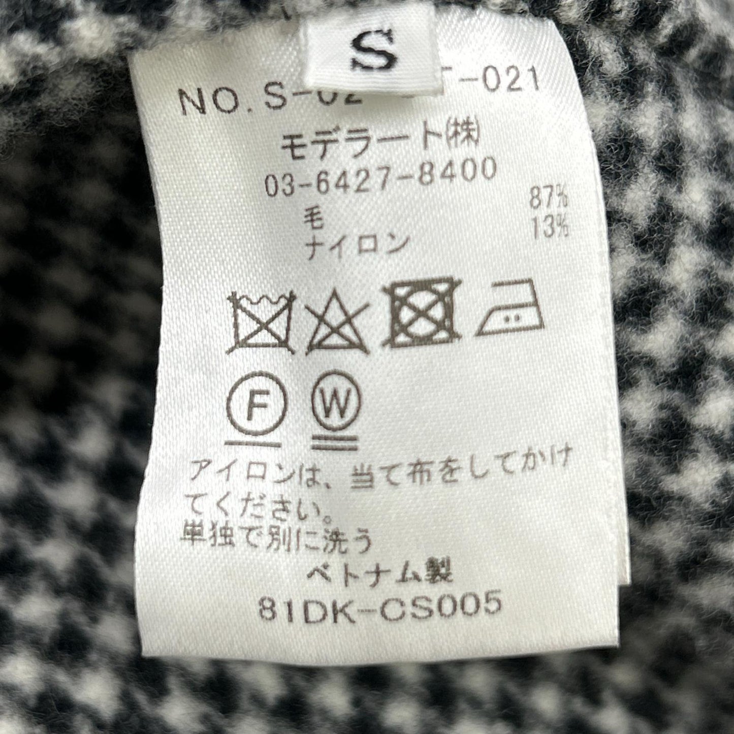 S-02-CT-021 ﾌﾞﾗｯｸ×ﾎﾜｲﾄ 千鳥格子ｳｰﾙﾘﾊﾞｰﾛｰﾌﾞｺｰﾄ コート S レディース