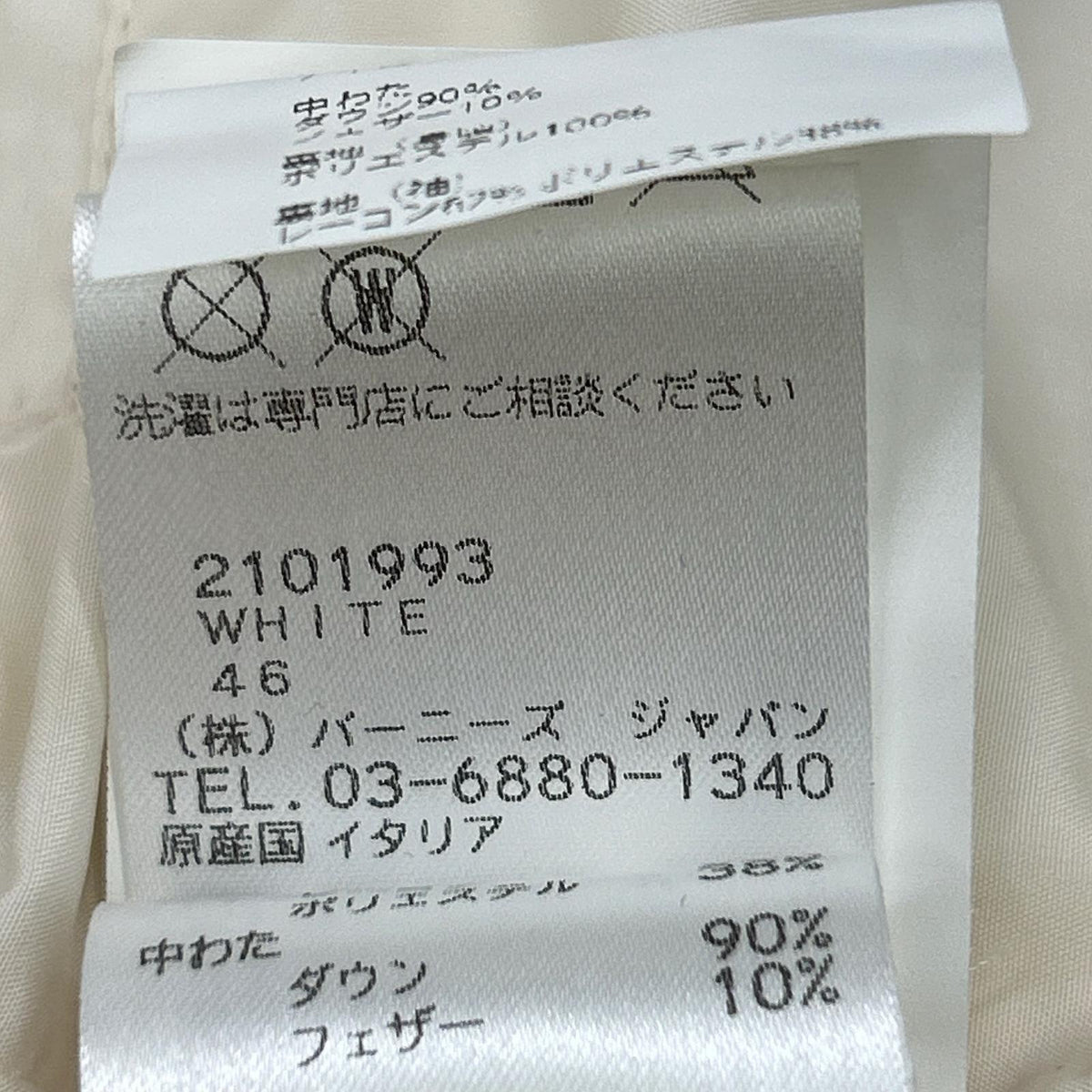 EMMETI エンメティー 2101993 ベージュ ニットスリーブ GART ムートンダウンジャケット ジャケット