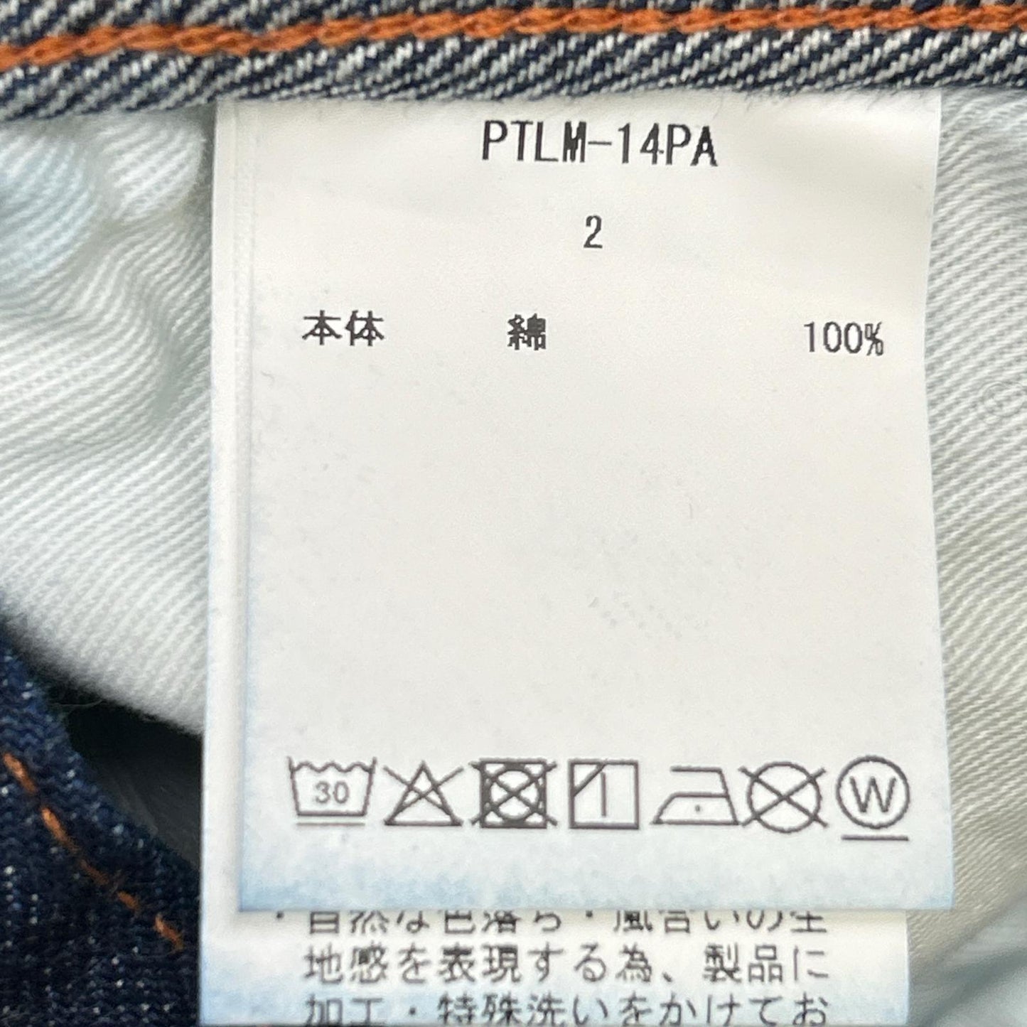 CIOTA シオタ PTLM-14PA ﾈｲﾋﾞｰ ﾜﾝｳｫｯｼｭ ﾃﾞﾆﾑﾍﾟｲﾝﾀｰﾊﾟﾝﾂ ボトムス 2