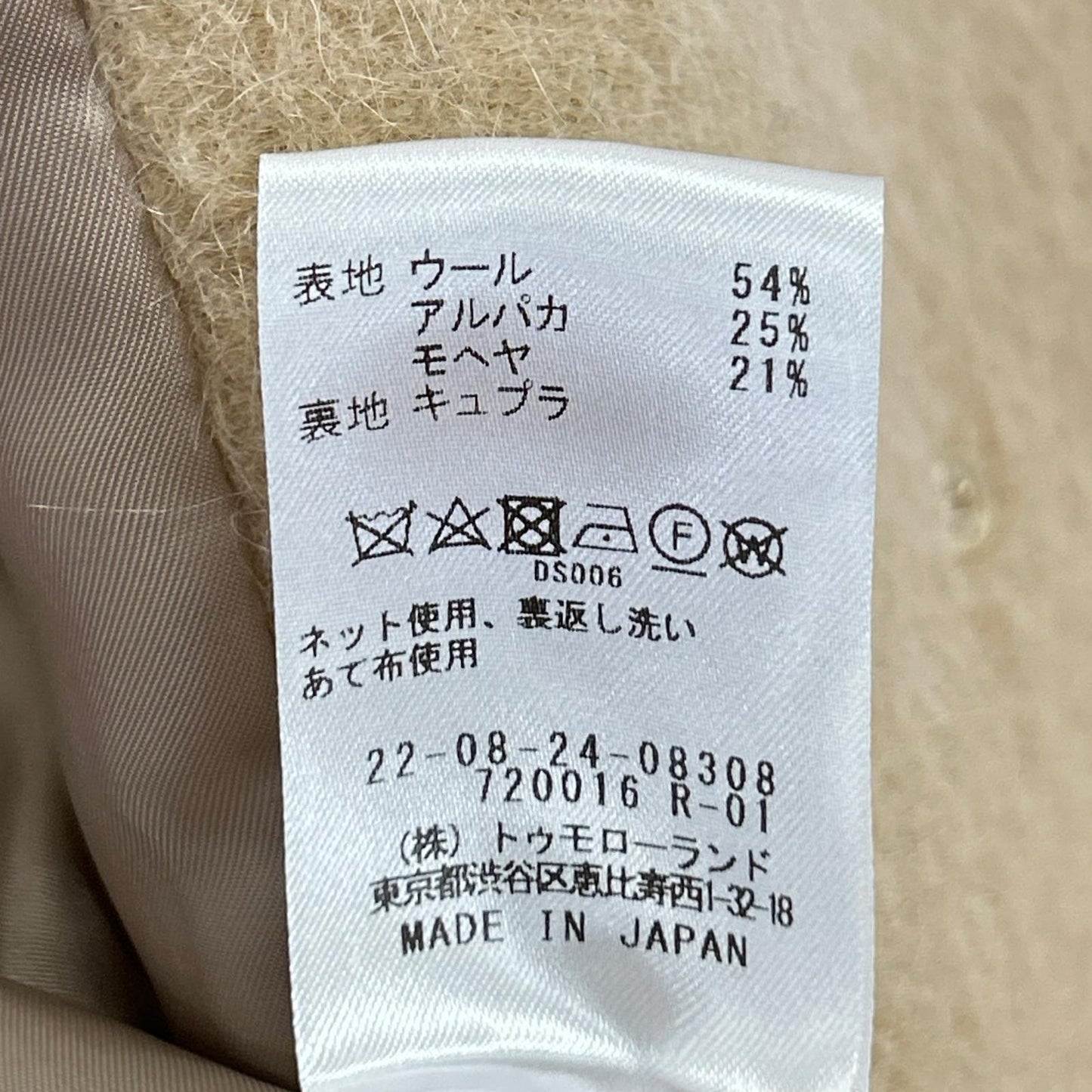 DES PRES デプレ ベージュ ウールアルパカモヘヤシャギー アシンメトリーカラーコート コート