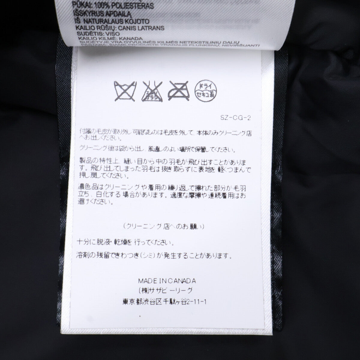CANADA GOOSE Canada Goose [Domestic Regular (Co., Ltd.) Sazaby League] 2580LA ROSSCLAIR PARKA Rossclair Parka Fur Down Coat FUSION M/M