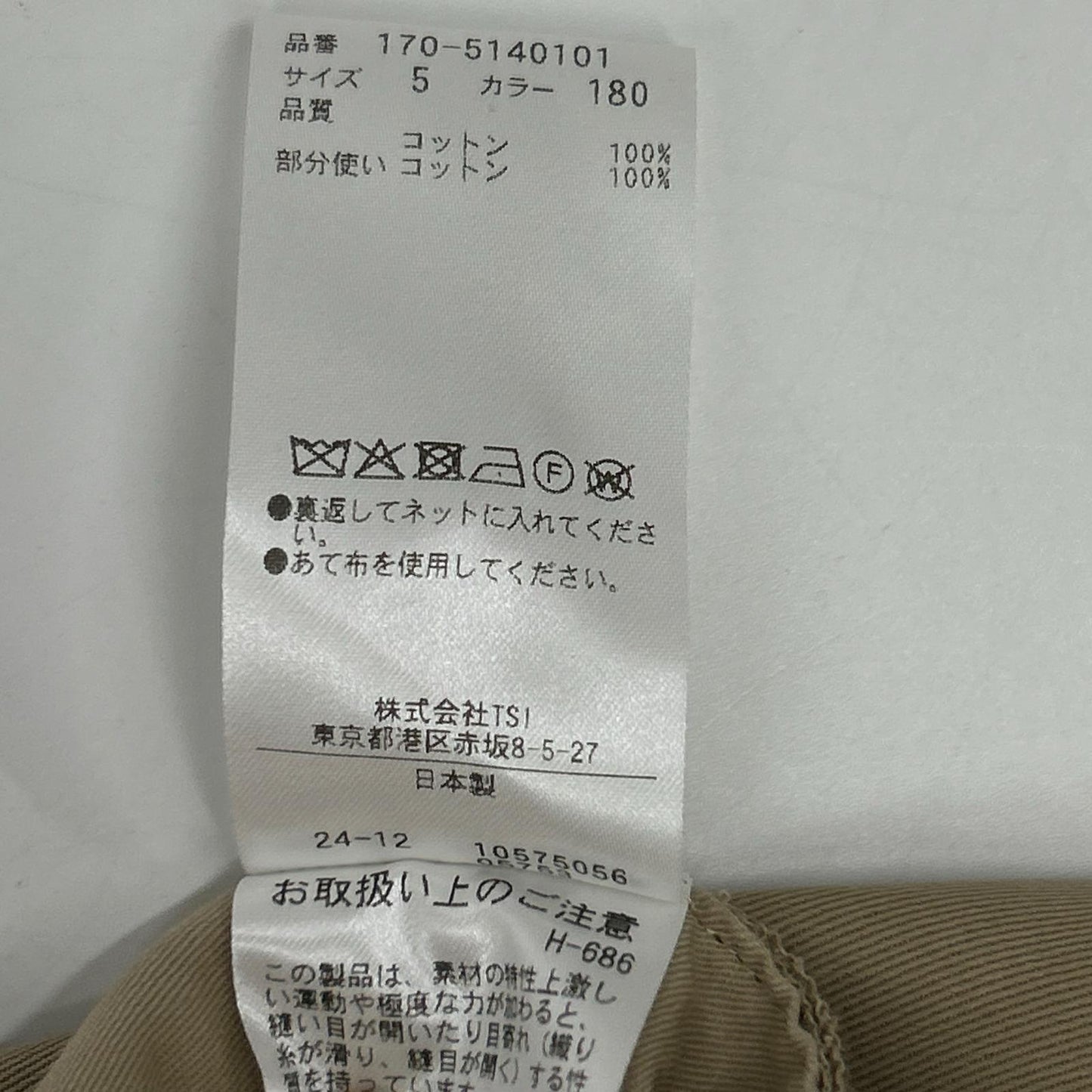 YLEVE YLEVE 170-5140101 米色 棉质 中缝线 阔腿锥形奇诺裤 下装
