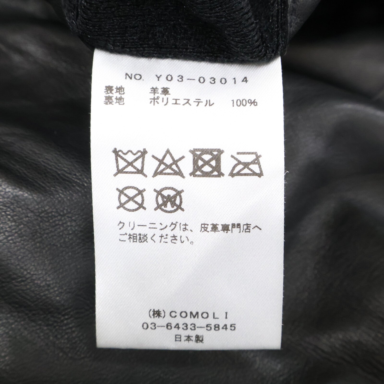 COMOLI COMOLI Y03-03014 23AW Sheepskin Training Pants Bottoms