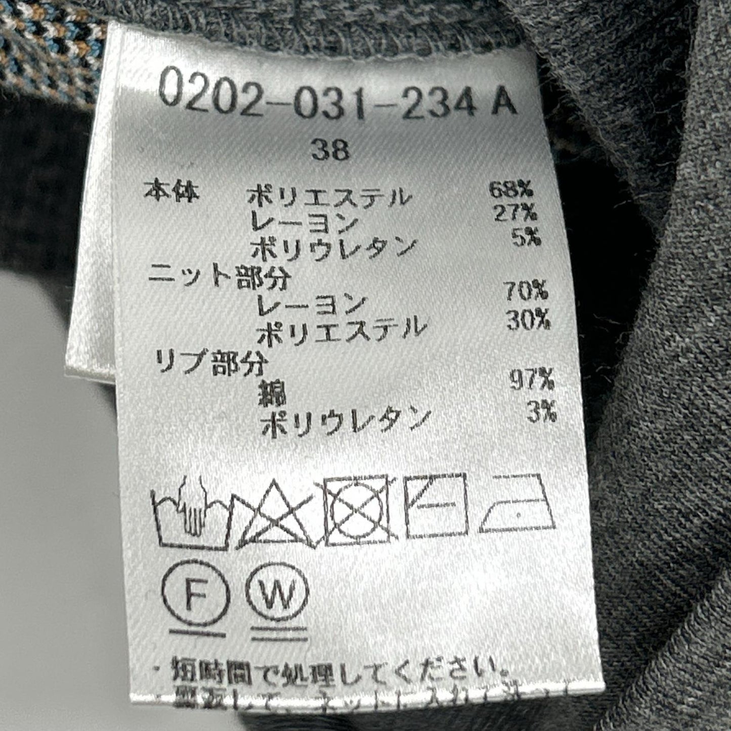 DOUBLE STANDARD CLOTHING ダブルスタンダードクロージング 0202-031-234 グレー ジャガードニットドッキングペンシルスカート スカート