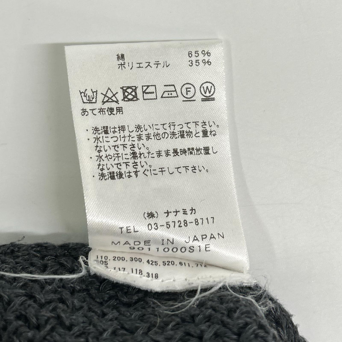 THE NORTH FACE PURPLE LABEL ザ ノースフェイス パープルレーベル NT6904N グレー クルーネック セーター トップス