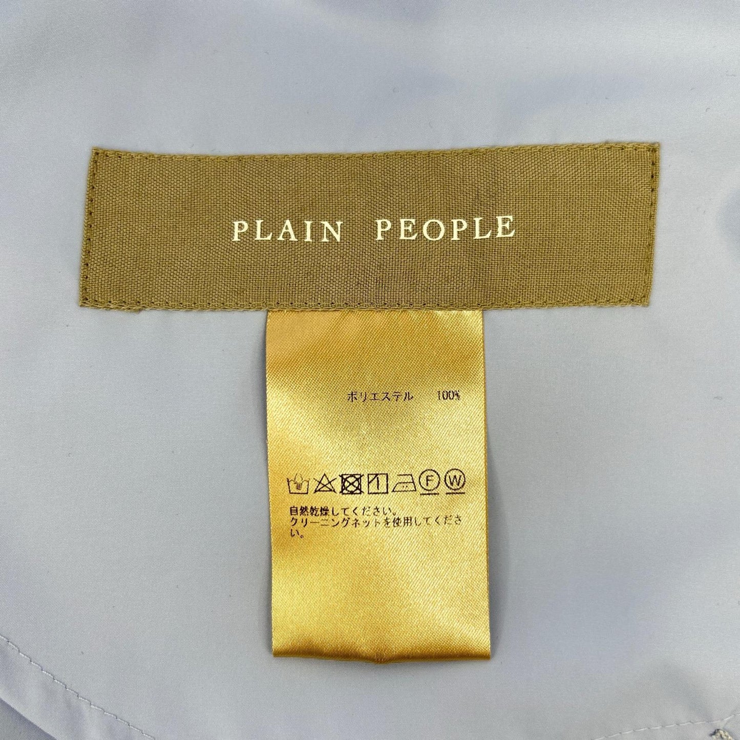 PLAIN PEOPLE 普雷恩皮普尔 萨克斯 尼龙 防水 中长款大衣 风衣