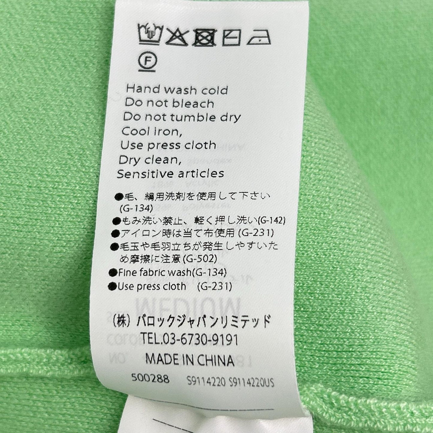 nagonstans 26SS 470JS870-0081 Light Green Wool Blend Over Cardigan Top