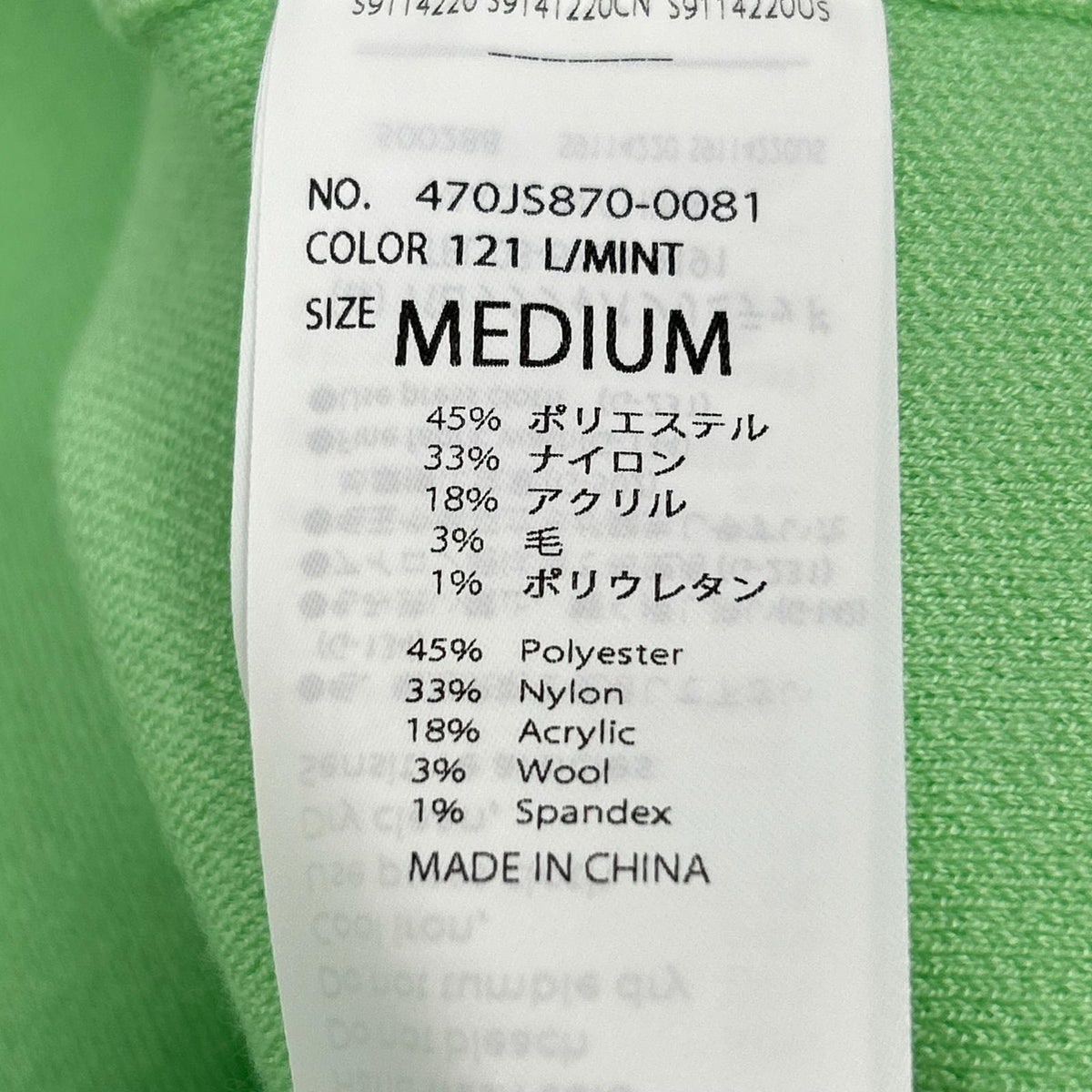 nagonstans ナゴンスタンス 26SS 470JS870-0081 ライトグリーン ウール混 over cardigan/オーバーニットカーディガン トップス