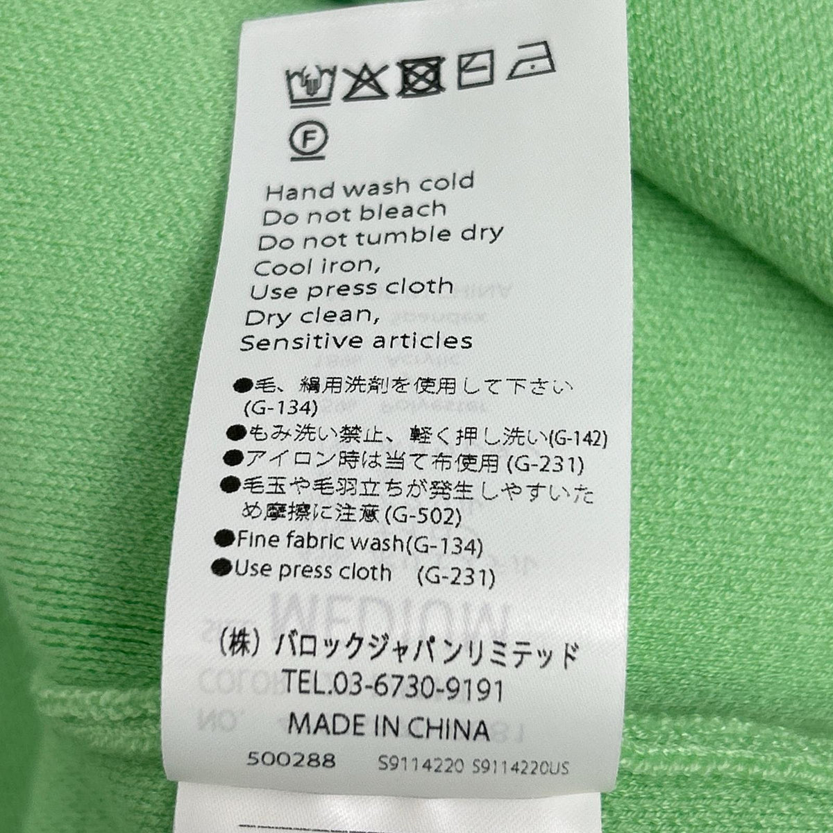 nagonstans ナゴンスタンス 26SS 470JS870-0081 ライトグリーン ウール混 over cardigan/オーバーニットカーディガン トップス