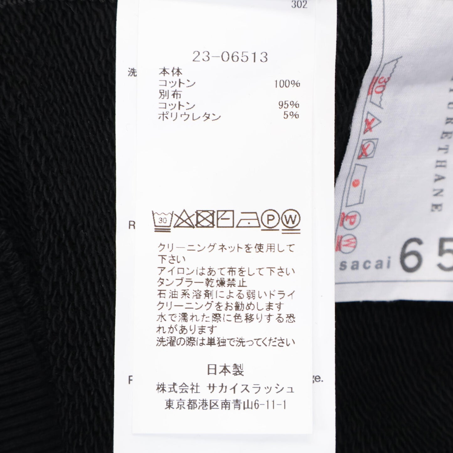sacai サカイ 【美品/23年製】23-06513 s Sweat Jersey Pullover クロップド スウェットシャツ/ トップス