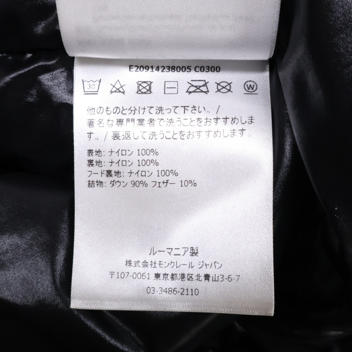 MONCLER モンクレール TEMPLON テンプロン 内側ロゴライン刺繍 フーディロングダウン コート