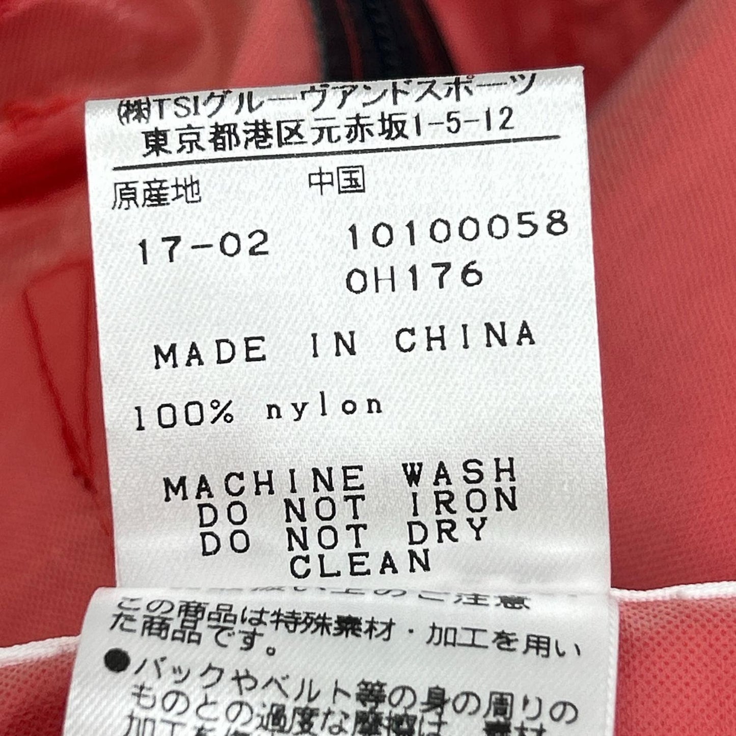 MASTER BUNNY EDITION マスターバニーエディション 1587989401 レッド ナイロン ドローストリング イージーパンツ ボトムス