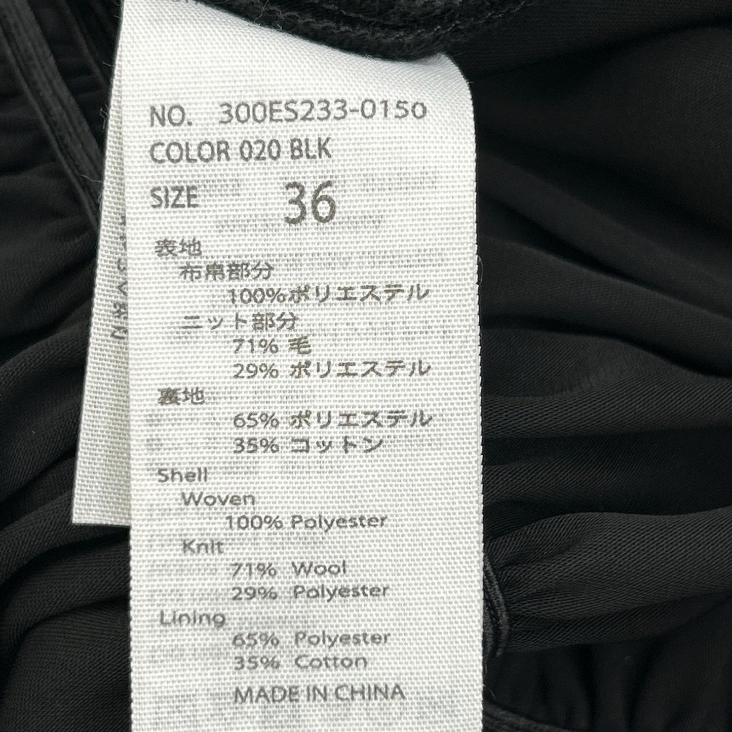 ENFOLD ENFOLD 300ES233-0150 黑色 双层缎面 Tail Hem DRS 连衣裙