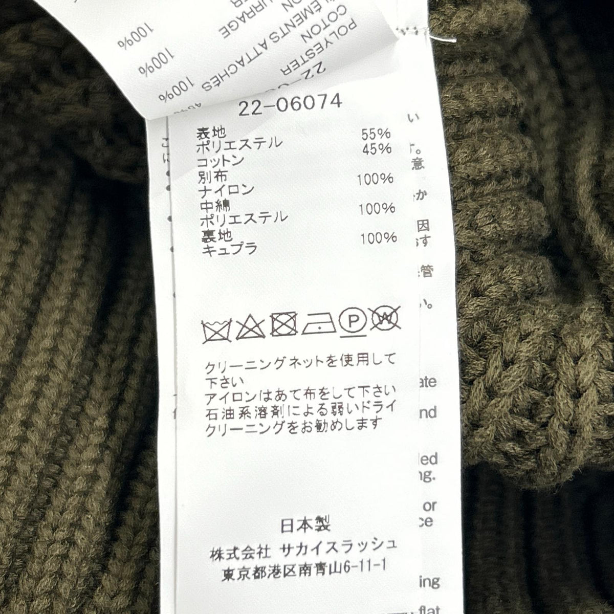 sacai サカイ 22SS 22-06074 オリーブ×ベージュ MA-1ドッキング ニットプルオーバー トップス