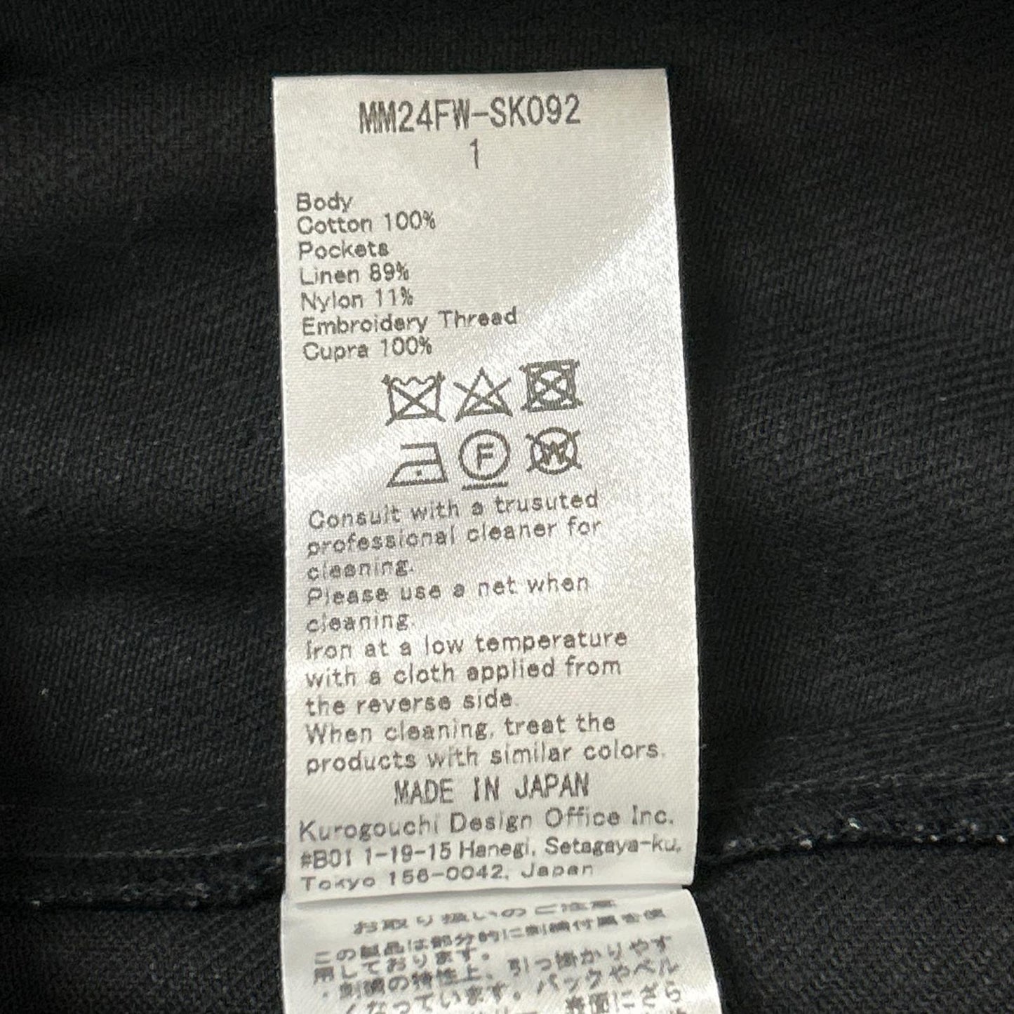 Mame Kurogouchi 24FW MM24FW-SK092 Black Cotton Cord Embroidery Detail Denim Skirt Skirt 1