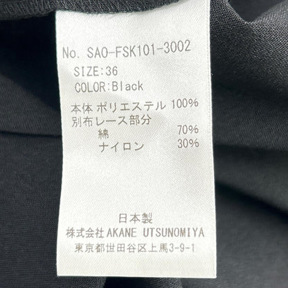 AKANEUTSUNOMIYA アカネウツノミヤ STUDIOUS別注 SAO-FSK101-3002 ブラック lace hem skirt/レースヘムスカート スカート