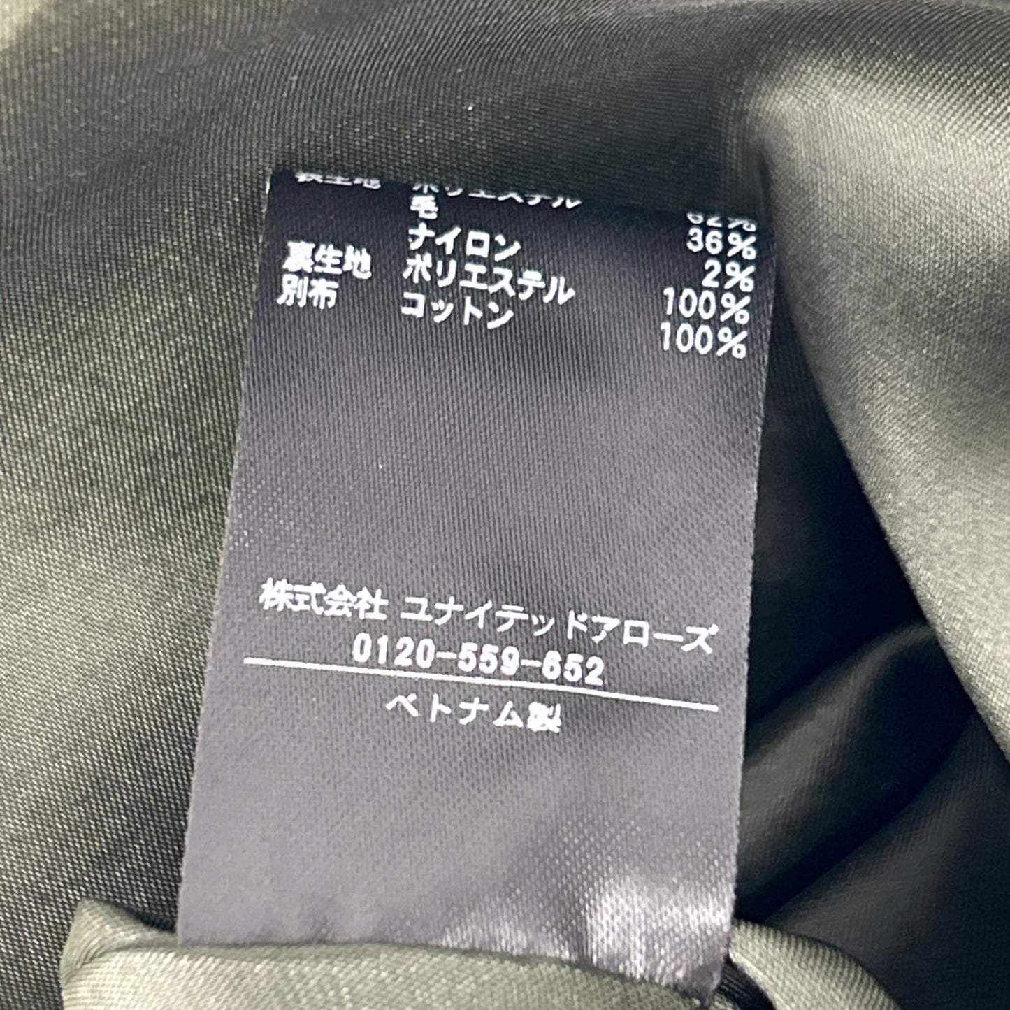 UNITED ARROWS United Arrows 1524-1-620002 Dark Green Wool Blend Diamond Quilted Flare Long Skirt Skirt 38