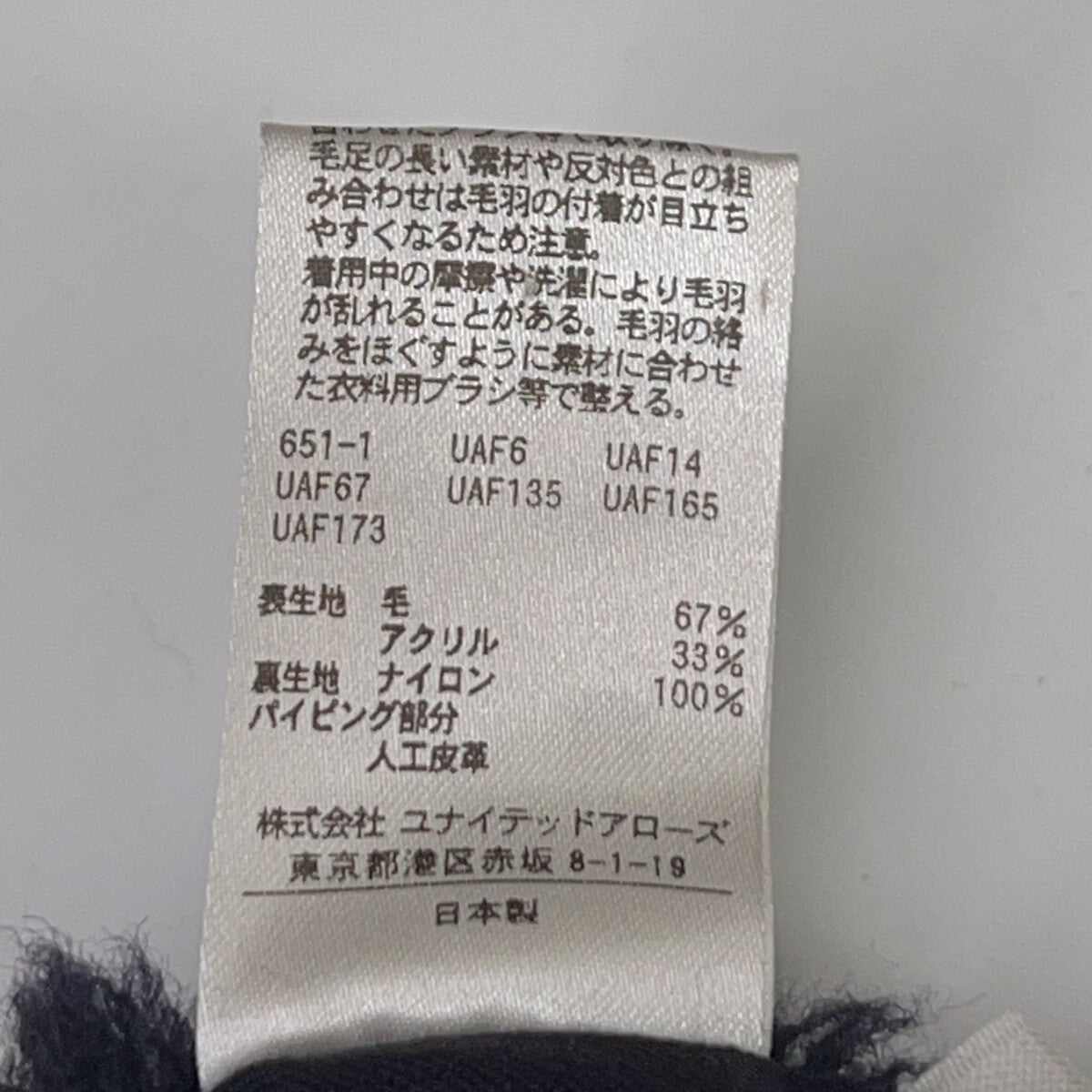 LOEFF ロエフ 8825-243-0045 ﾈｲﾋﾞｰ ｳｰﾙ混 ｼﾞｯﾌﾟｱｯﾌﾟﾎﾞｱ府r-ｽﾍﾞｽﾄ ベスト 1