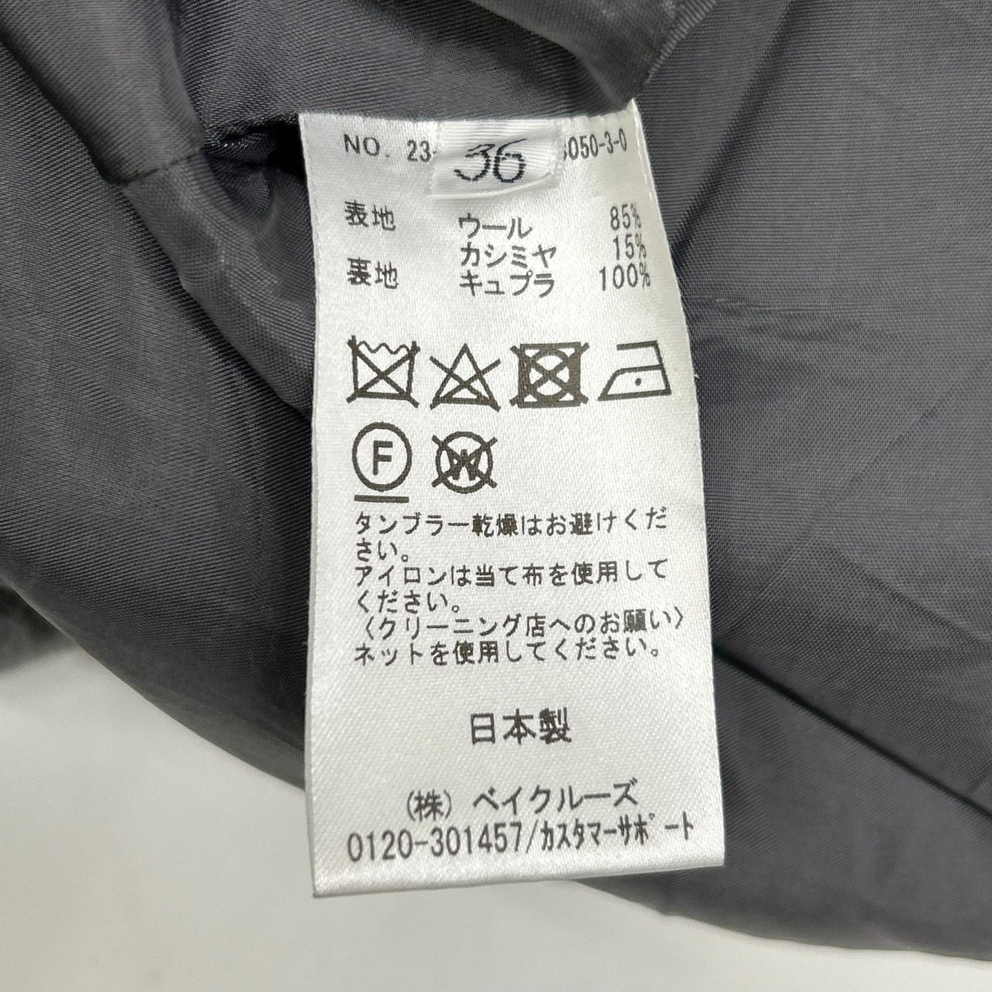 EVERY DAY I LIKE 23-060-520-8050 Gray Wool x Cashmere Flared Long Skirt Skirt 36