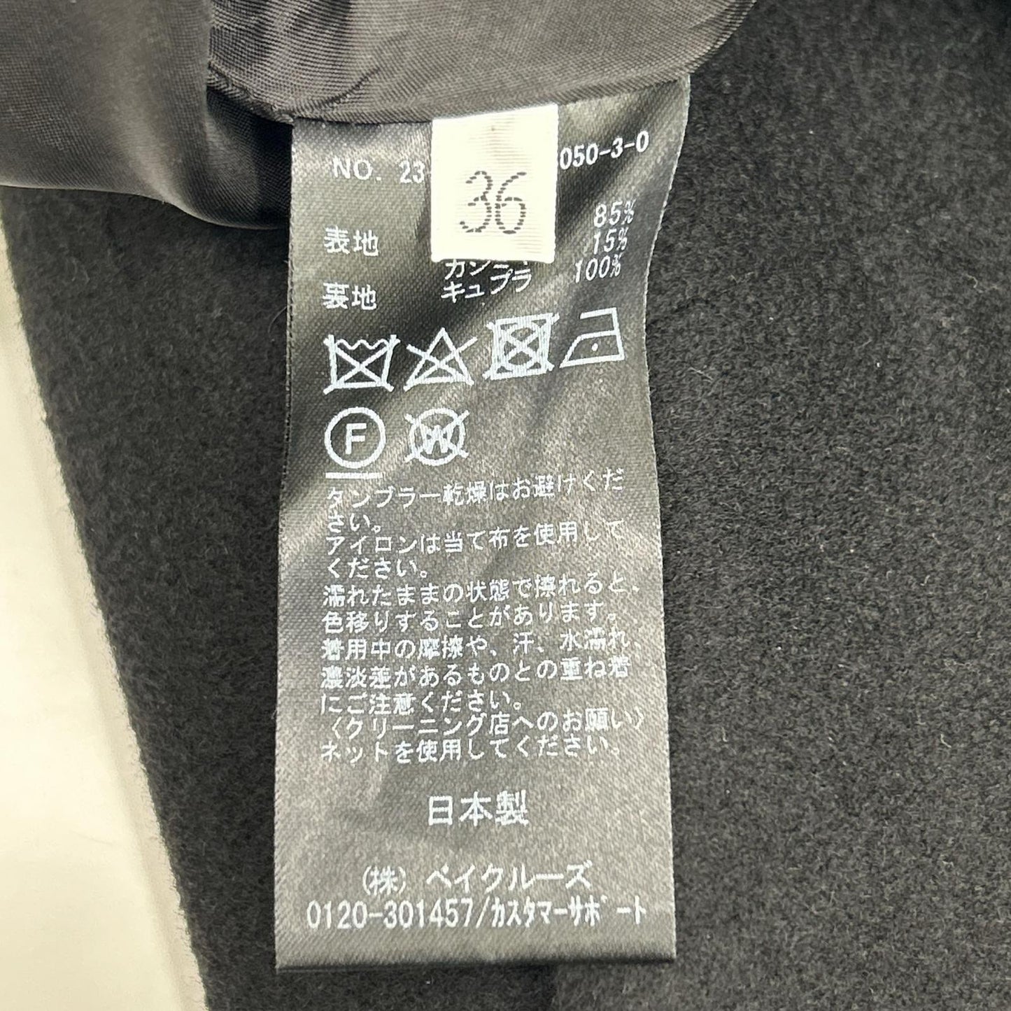 EVERY DAY I LIKE 23-060-500-8050 Grey Wool x Cashmere Flare Long Skirt Skirt 36