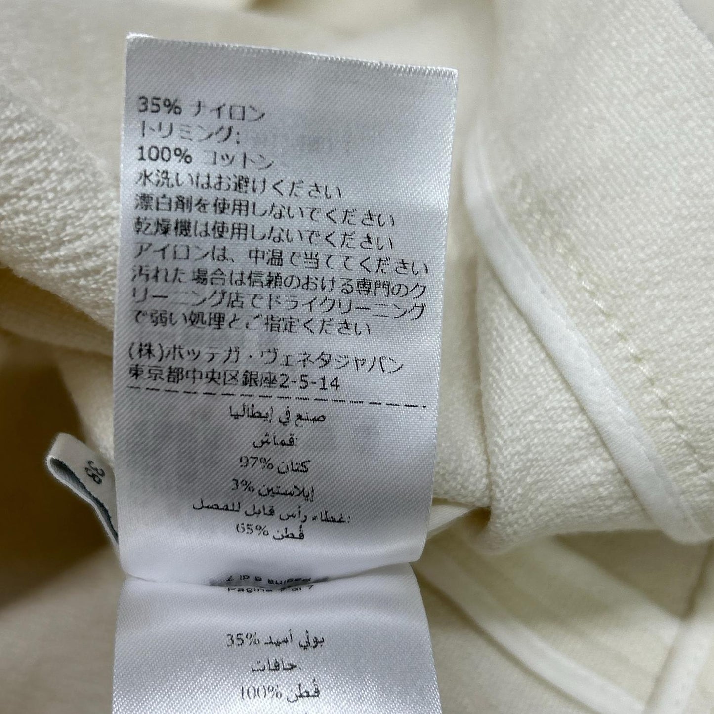 BOTTEGA VENETA 葆蝶家 白色亚麻混纺半拉链网眼针织连衣裙 连衣裙