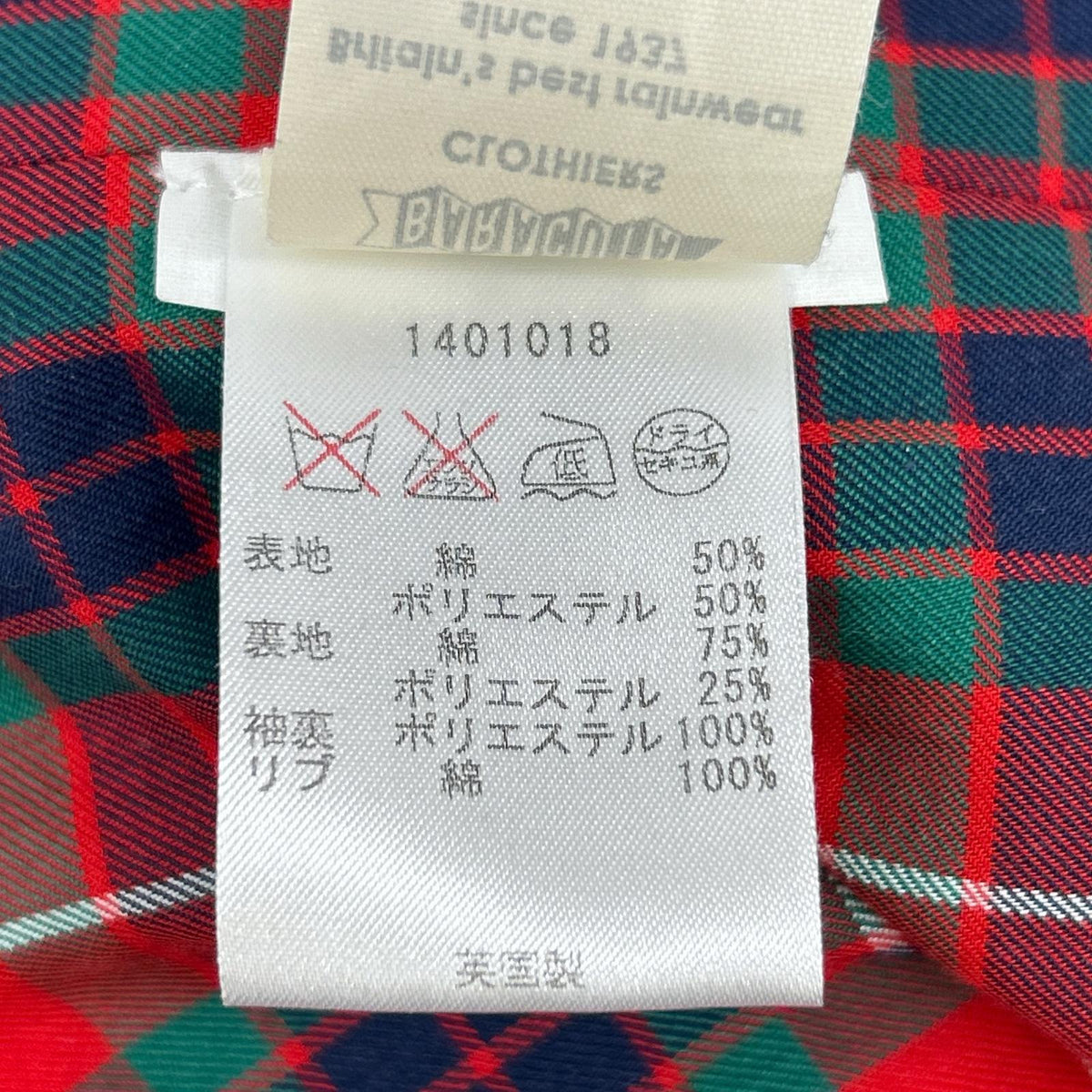 BARACUTA 巴拉库塔 1401018 英国制造 米色 G9 运动夹克 哈灵顿夹克 夹克