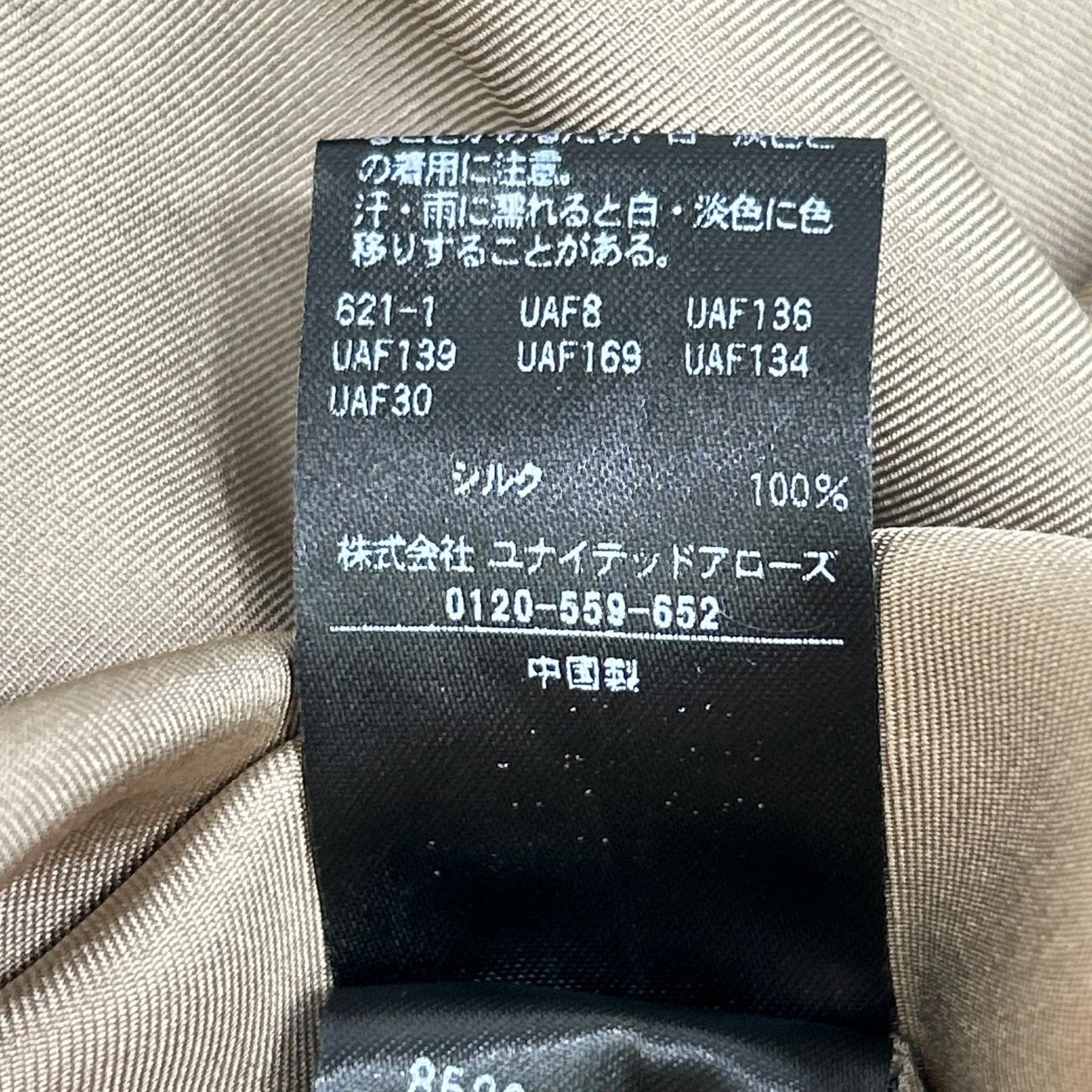 conte コンテ 8526-699-0004 米色 100%桑蚕丝 立领 长款连衣裙 连衣裙