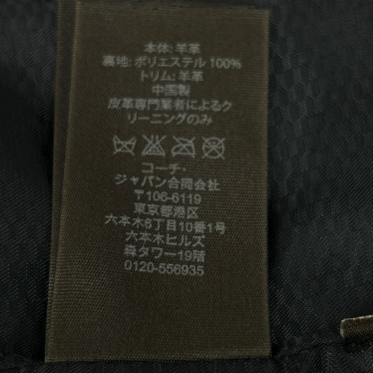 COACH コーチ ブラック シープスキン シングルライダース ジャケット ジャケット