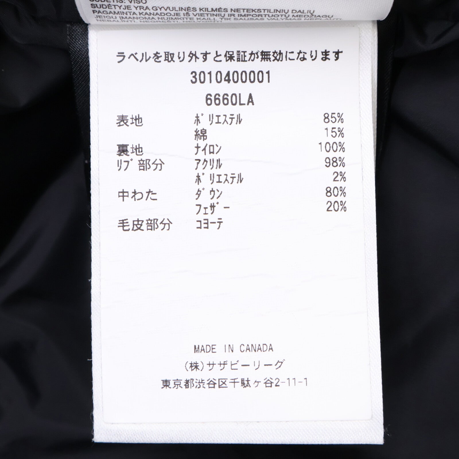 CANADA GOOSE 【Sazaby League Co., Ltd. domestic authentic product】6660LA TRILLIUM PARKA Fusion Fit Heritage Down Jacket FUSION XS/TP Women's