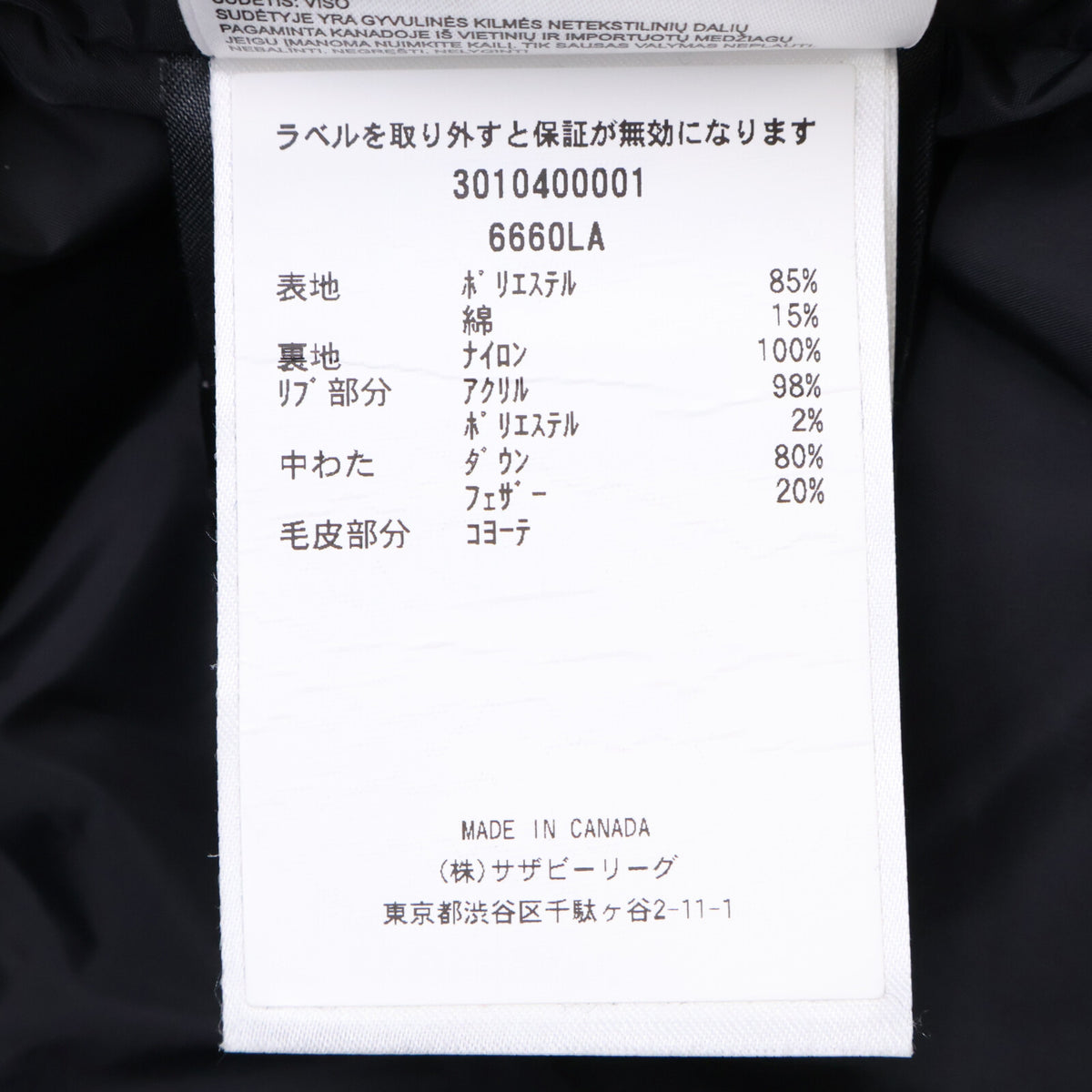 CANADA GOOSE 【Domestic authorized distributor (Sazaby League Co., Ltd.)】6660LA TRILLIUM PARKA Fusion Fit Heritage down jacket