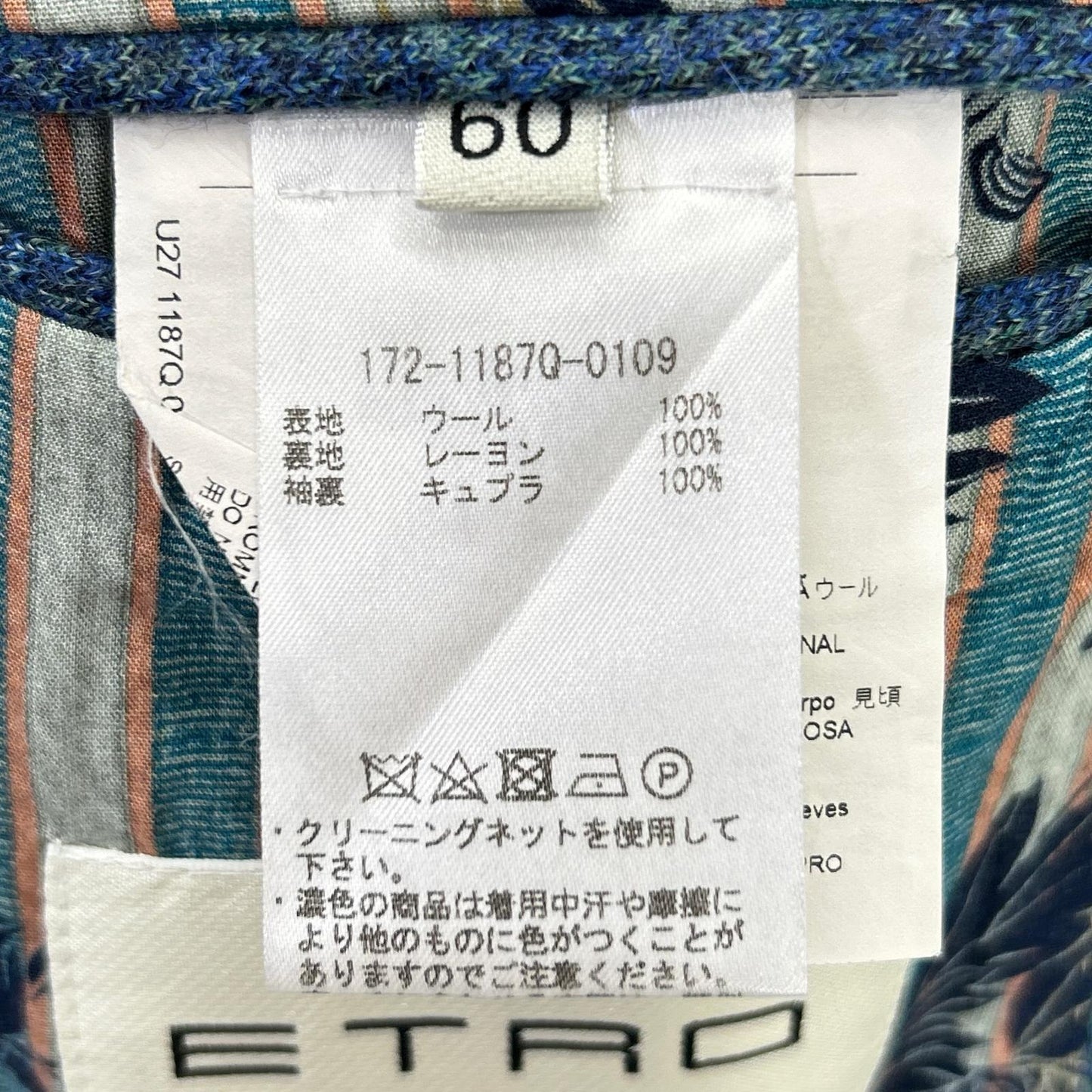 ETRO エトロ 172-1187Q-0109 NEW JERSEY ブルー ウール ボタニカルライニング サイドベンツ2Bテーラードジャケット ジャケット