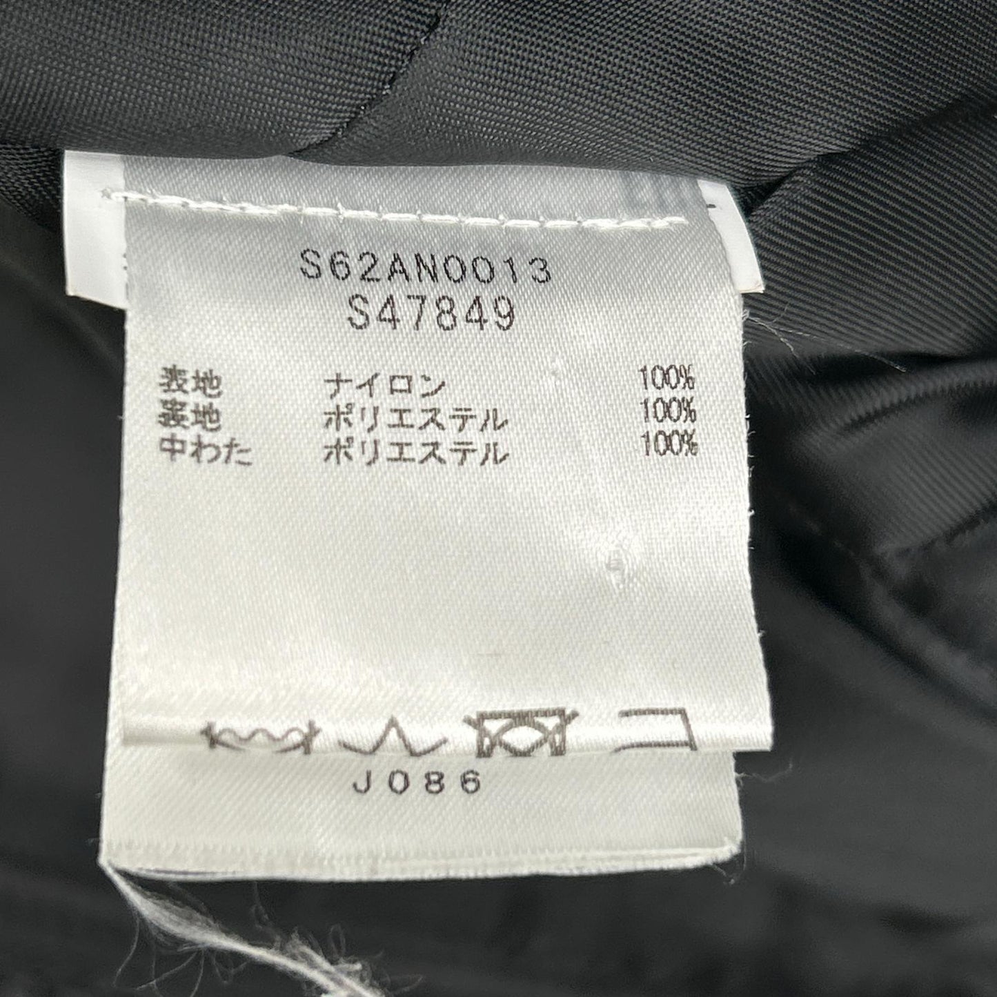 MM6 エムエムシックス S62AN0013 ブラック ナイロン 5ZIP 八の字 パデットライダースジャケット ジャケット