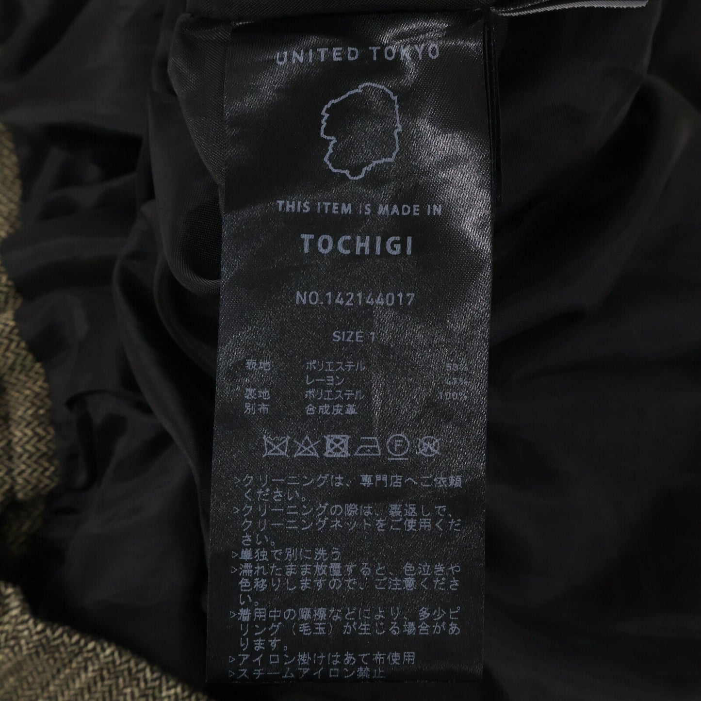 UNITED TOKYO ユナイテッドトウキョウ ベージュ×ブラック スムーラップタイトスカート スカート