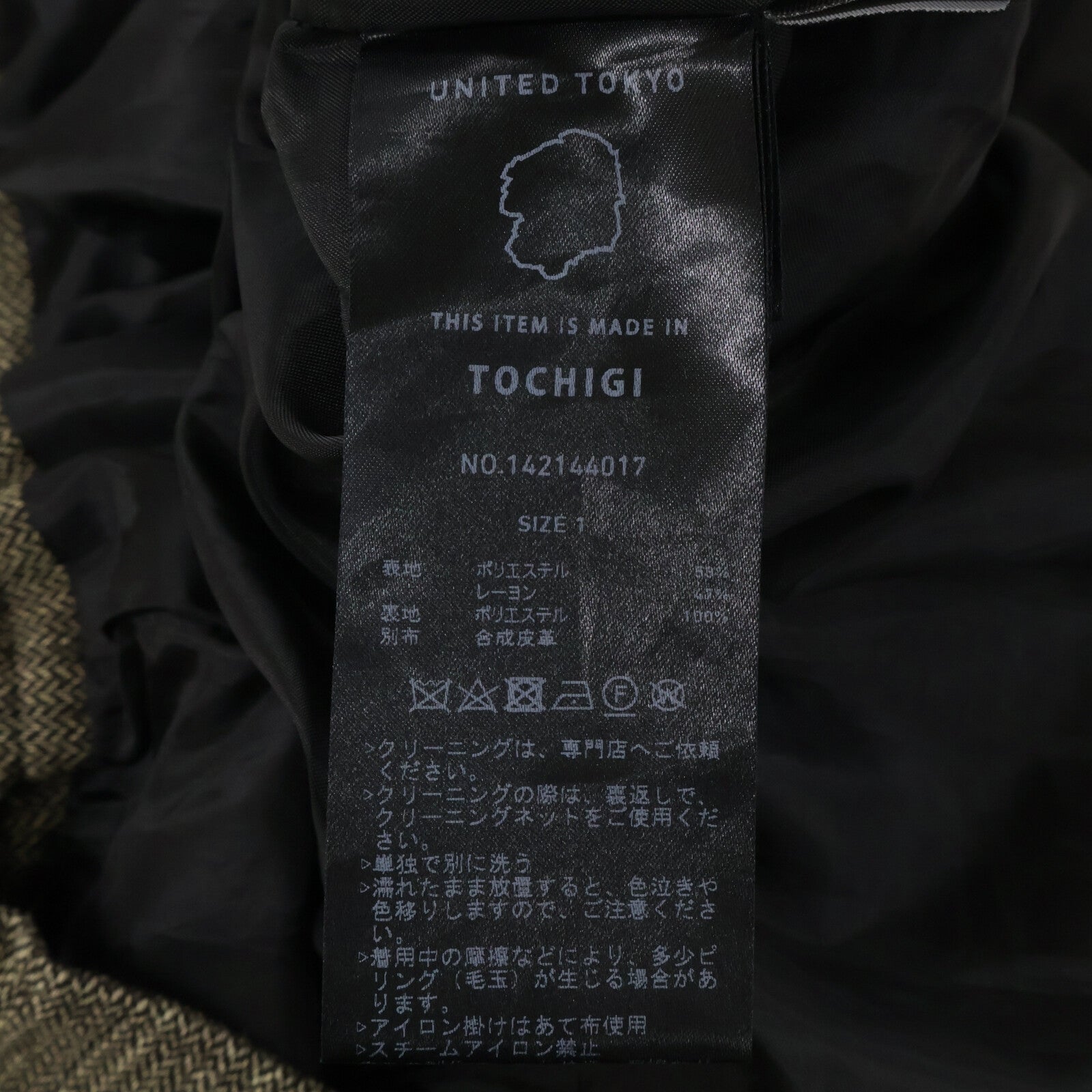 UNITED TOKYO ユナイテッドトウキョウ ベージュ×ブラック スムーラップタイトスカート スカート