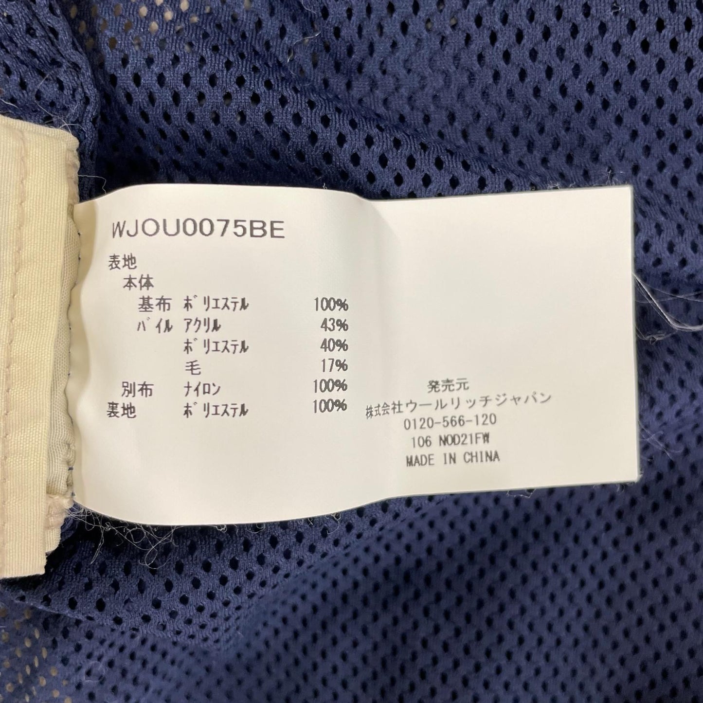 WOOLRICH ウールリッチ WJOU0075BE アイボリー TERRA PILE FLEECE JACKET ボアフリースジャケット ジャケット