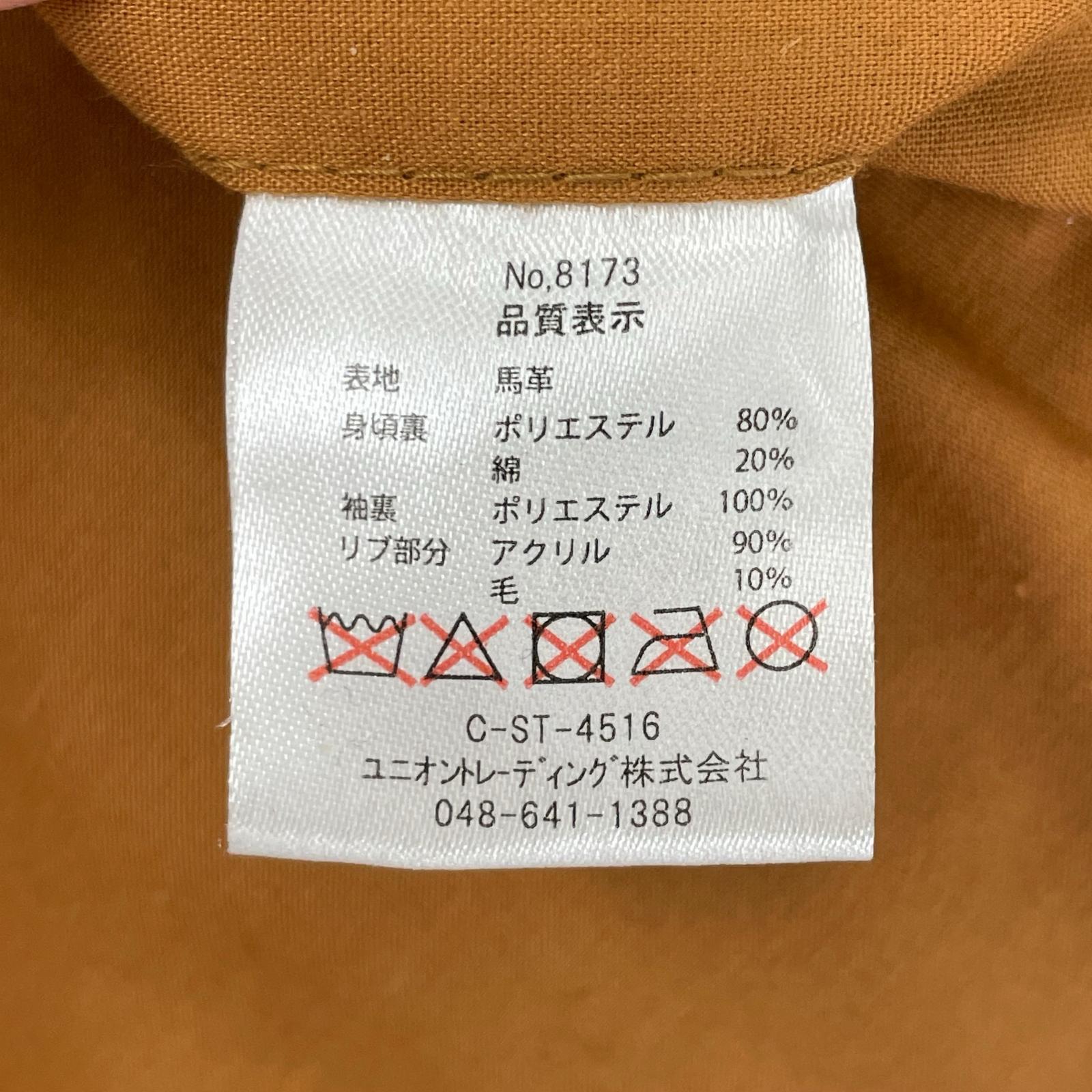 HOUSTON 休斯顿 8173 黑色 A-2 皮夹克