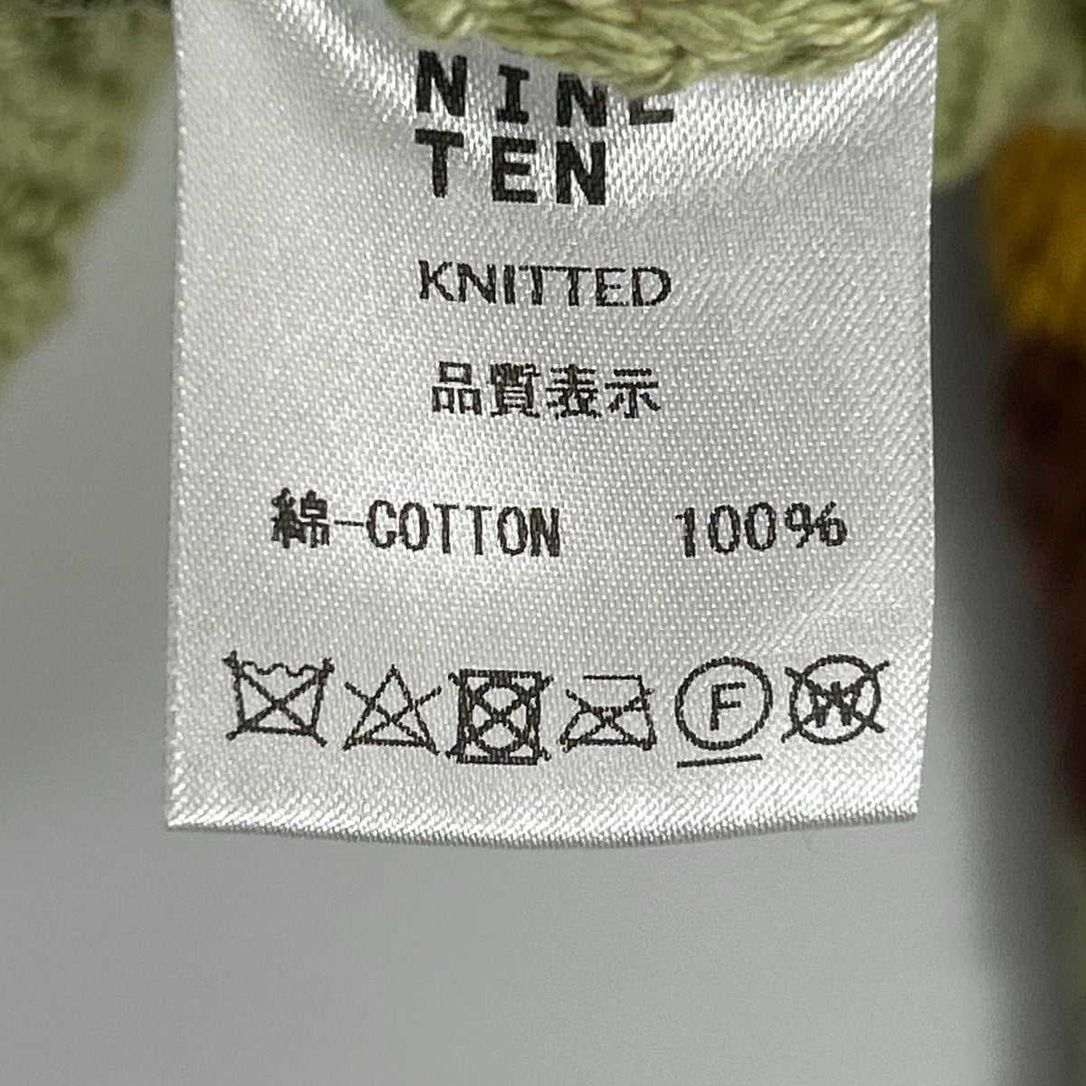 RICE NINE TEN 米九十 HKN-RUG 茶绿色 手工编织橄榄球衫 上衣