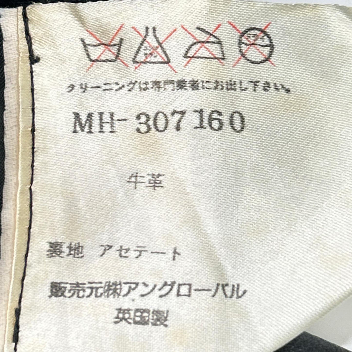 MARGARET HOWELL 玛格丽特·霍威尔 MH-307160 黑色 皮革 皮裤 下装 L 男士