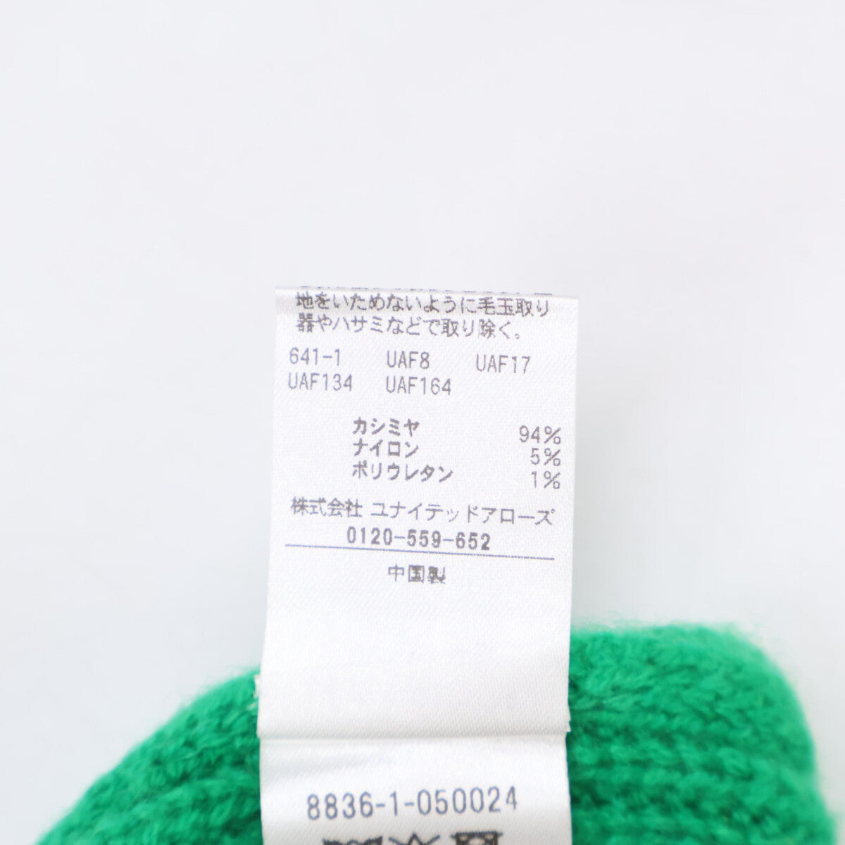 [Beautiful Condition] 8836-1-050024 Hooded Scarf for Women