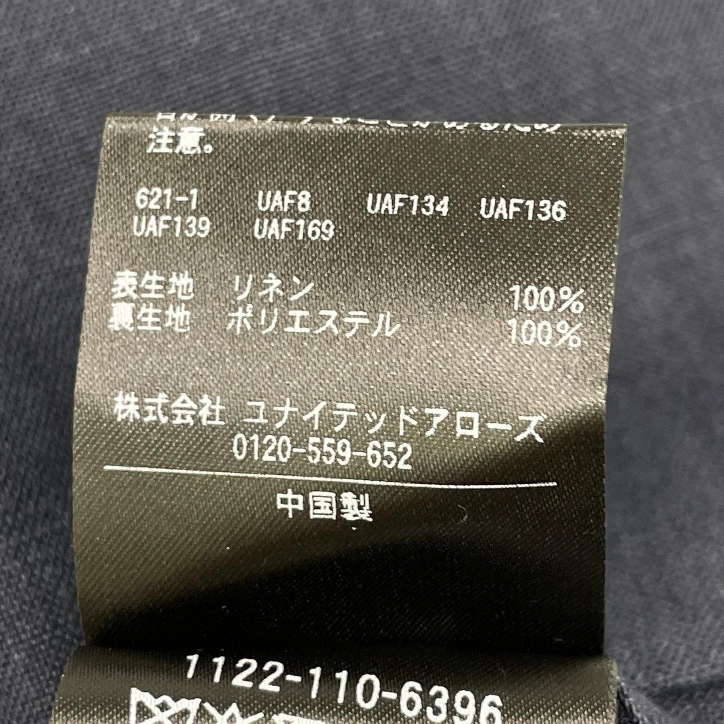 UNITED ARROWS ユナイテッドアローズ 1122-110-6396 25年製 ﾈｲﾋﾞｰ ﾘﾈﾝ100 2B ｼﾞｬｹｯﾄ ジャケット 44 メンズ